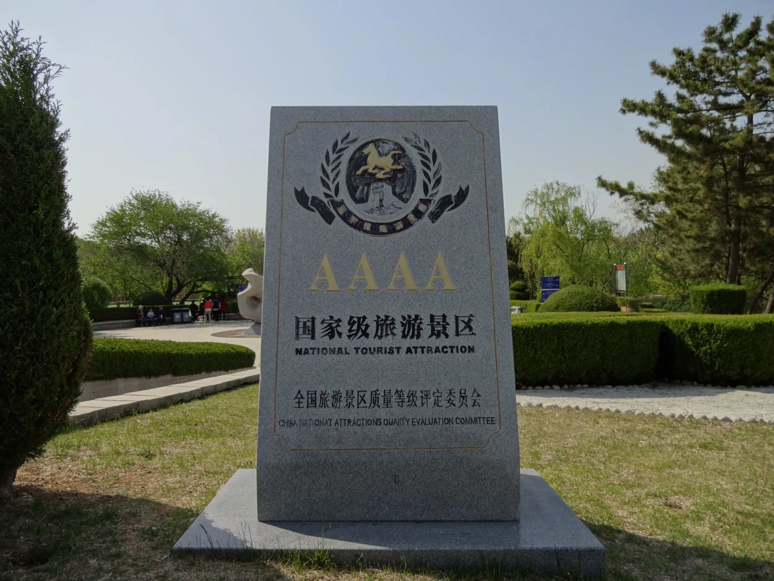 AAAA国家級の観光地