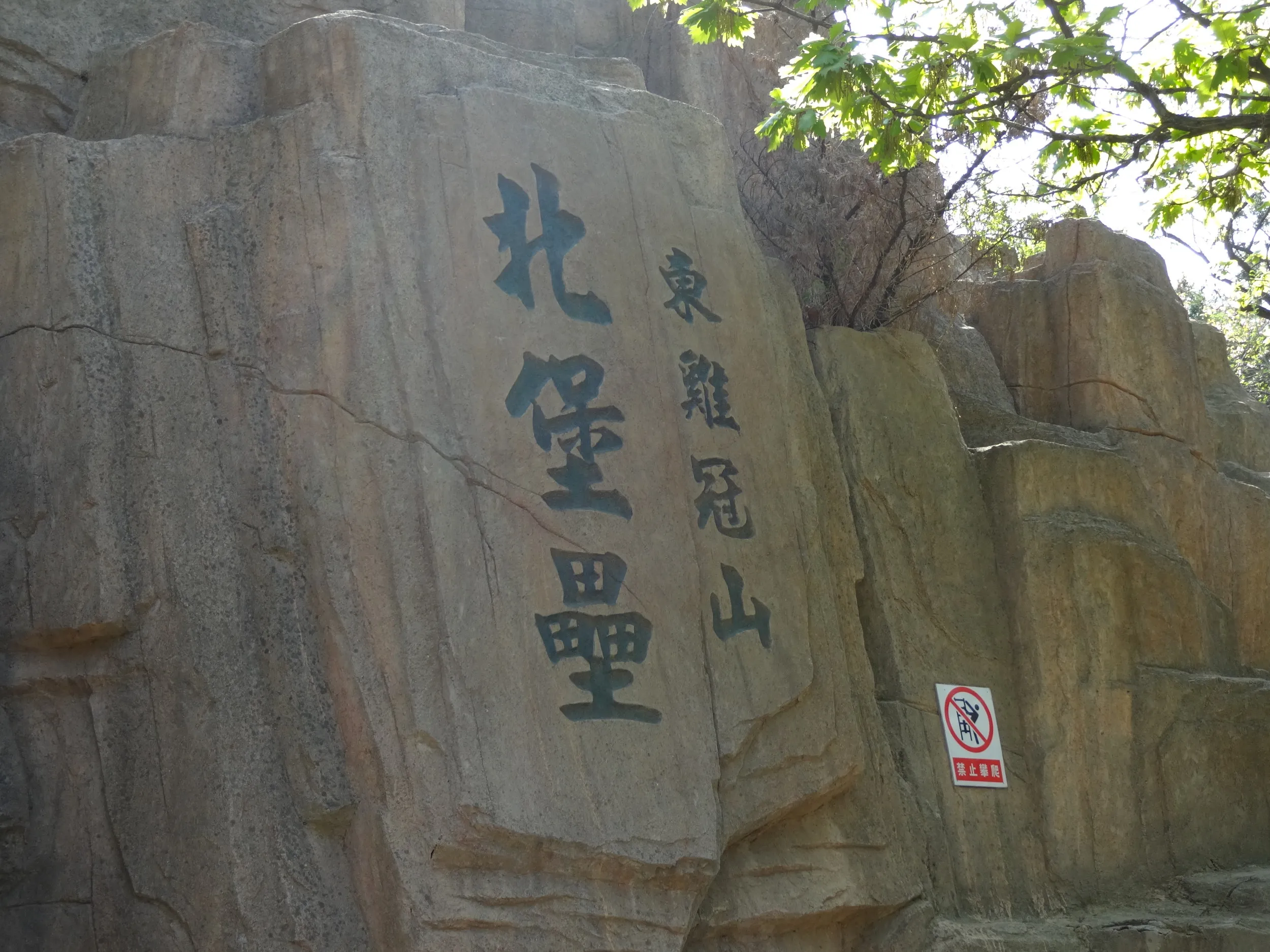 東鶏冠山の北堡塁