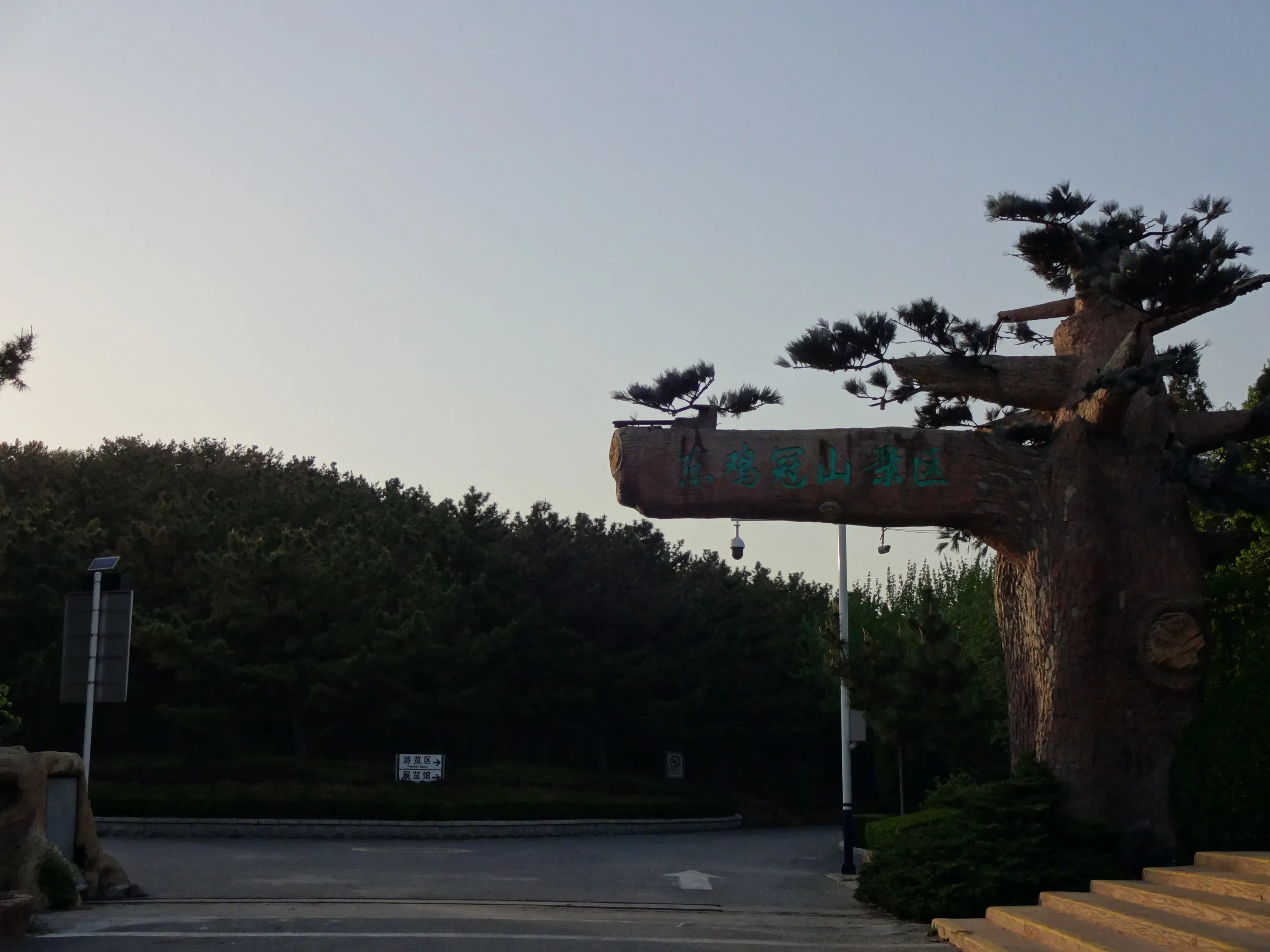 景観区の入口へ戻る