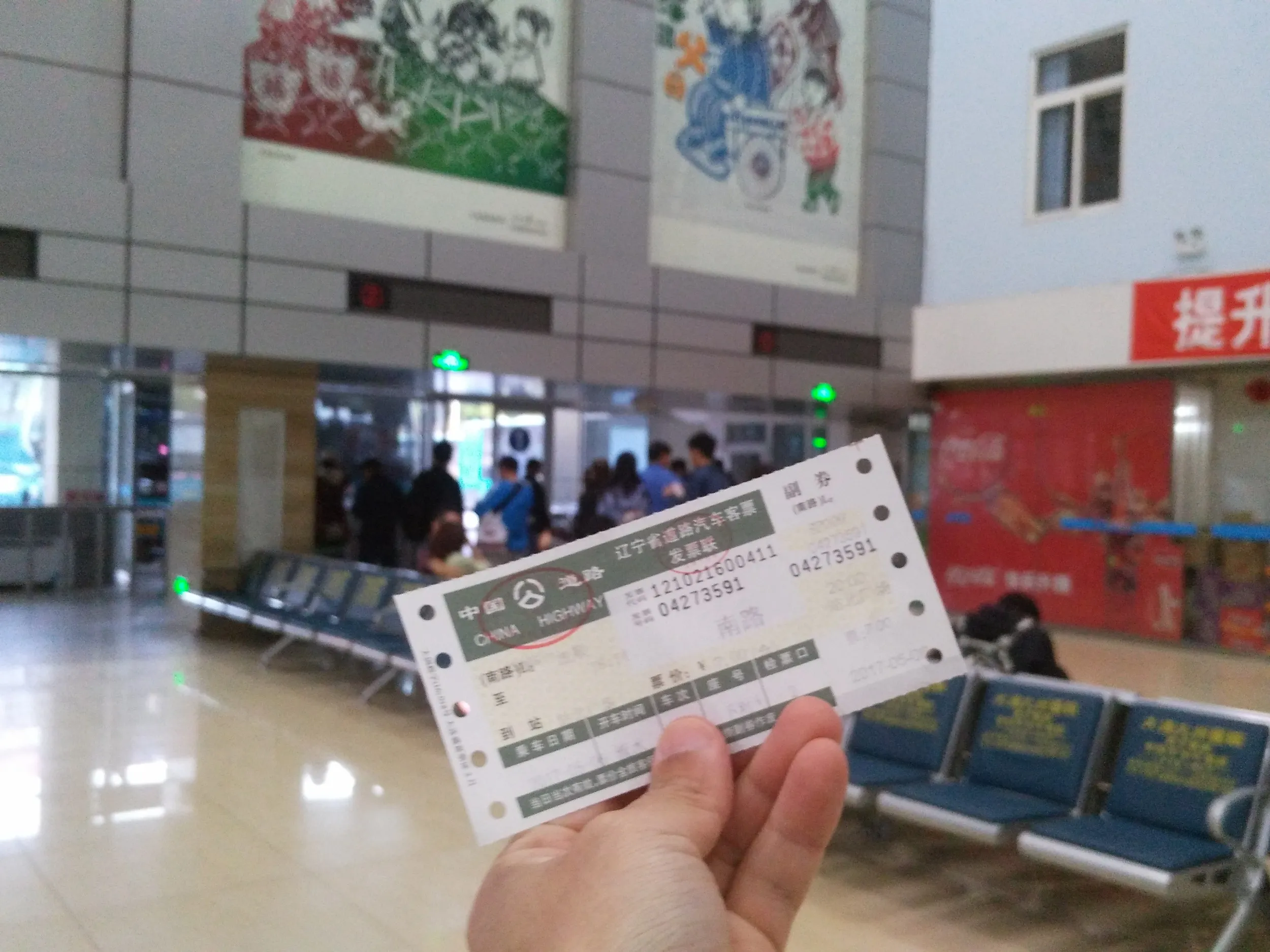 2002路のバスチケット