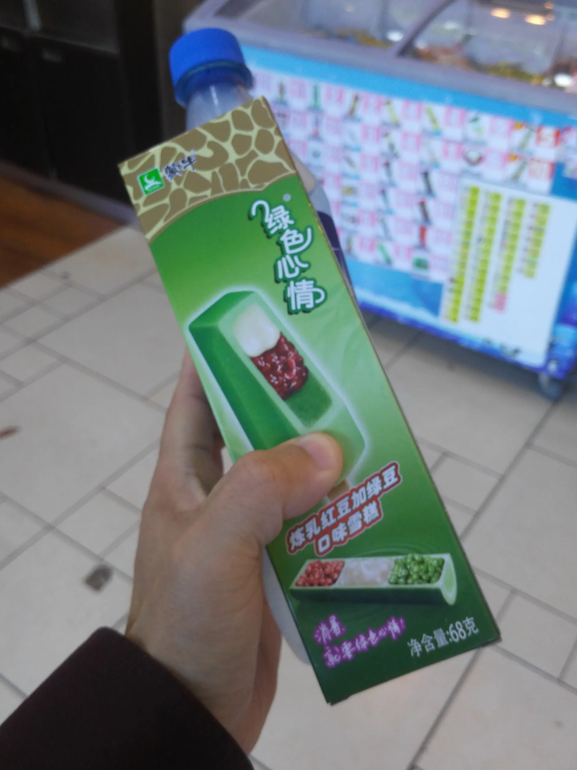 緑色心情アイスの新バージョン