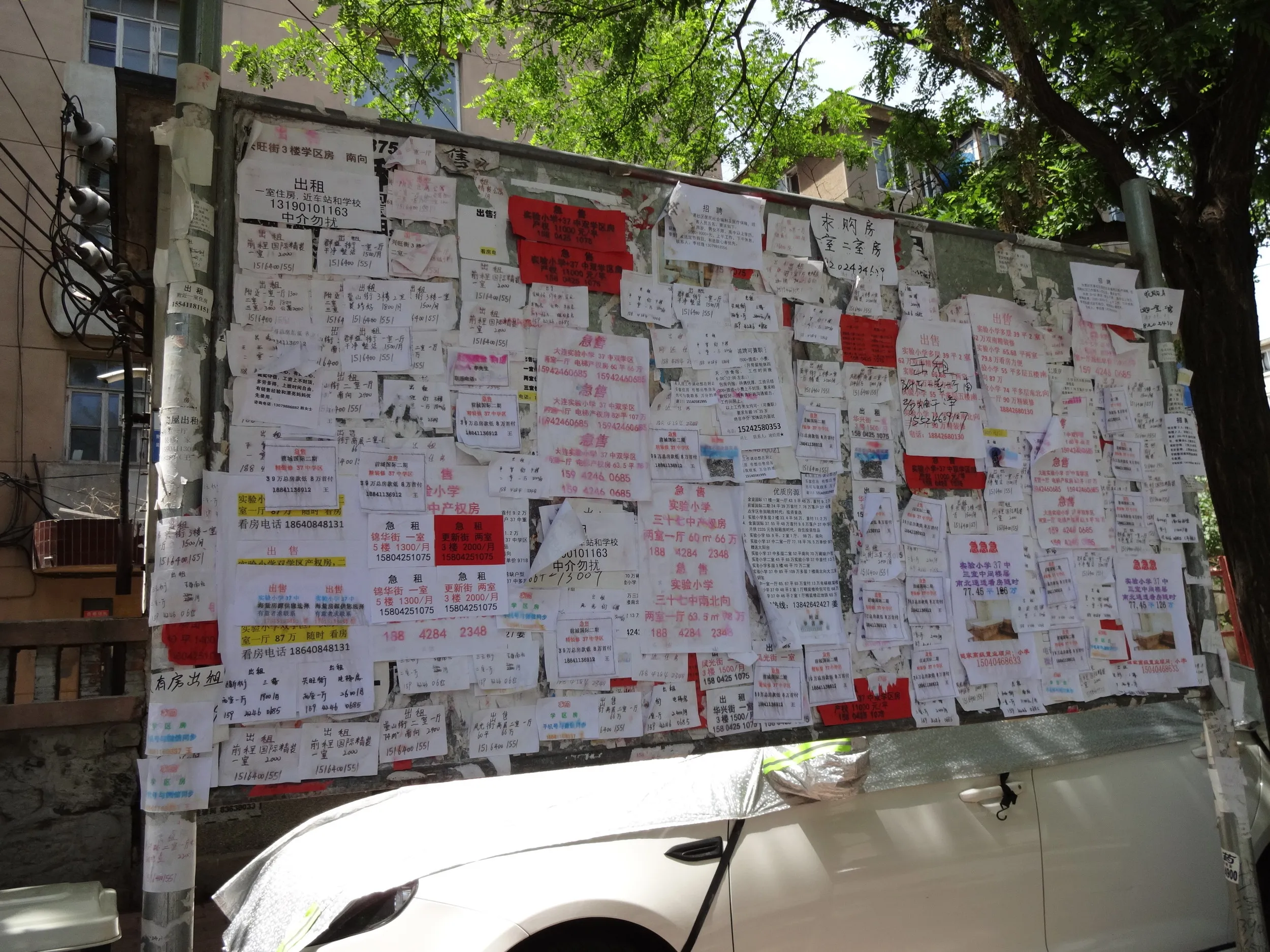 部屋貸しの張り紙