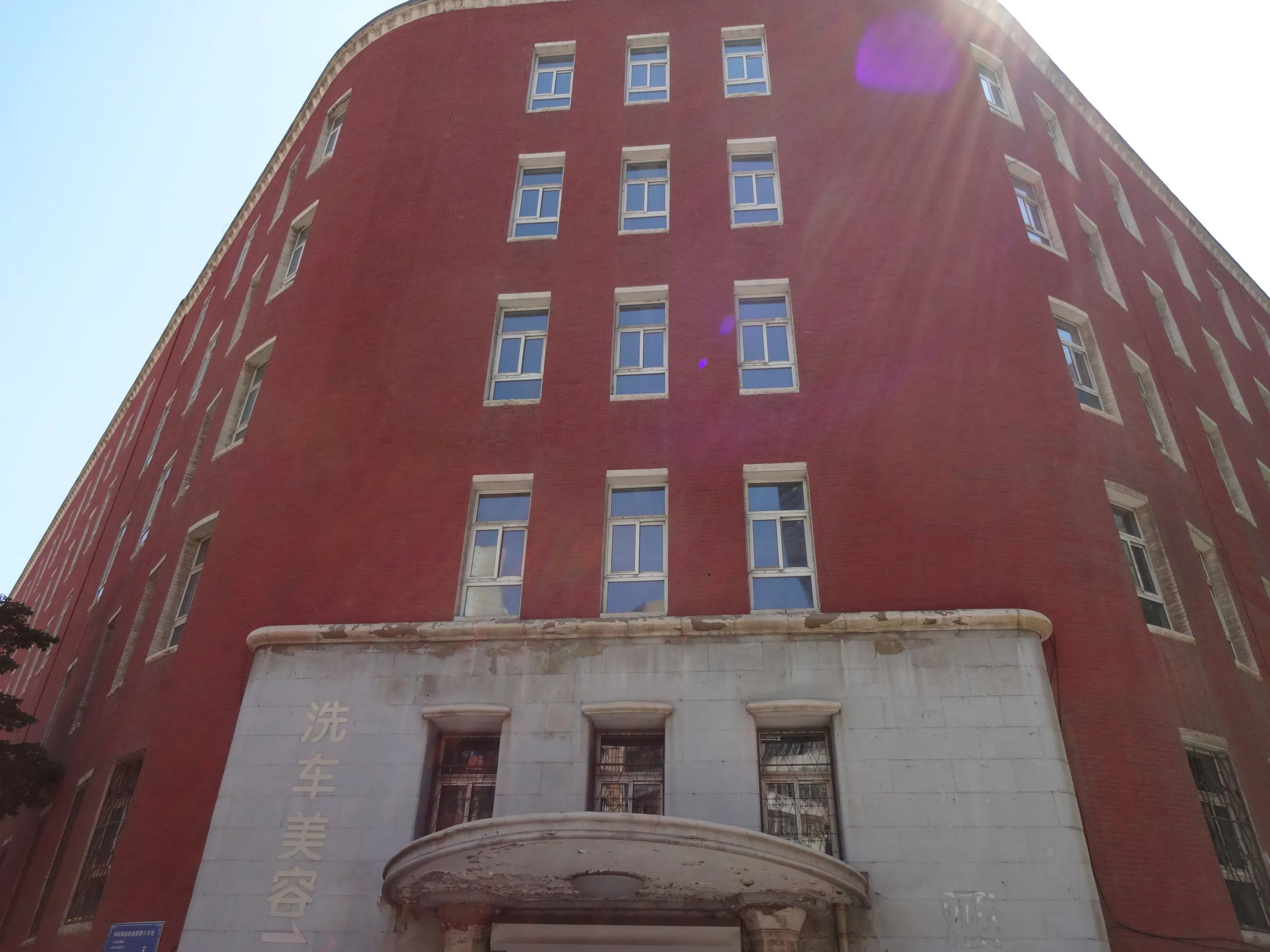 満鉄大調査部跡