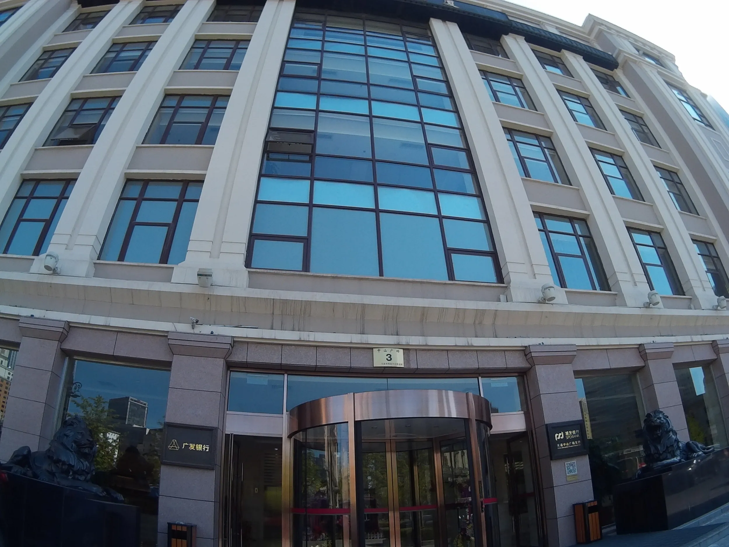 広発銀行の建物