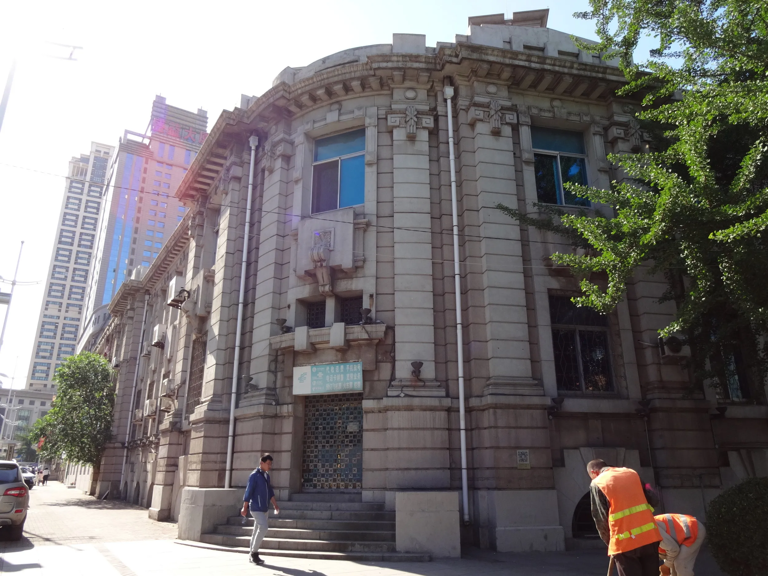 旧関東都督府郵便電信局