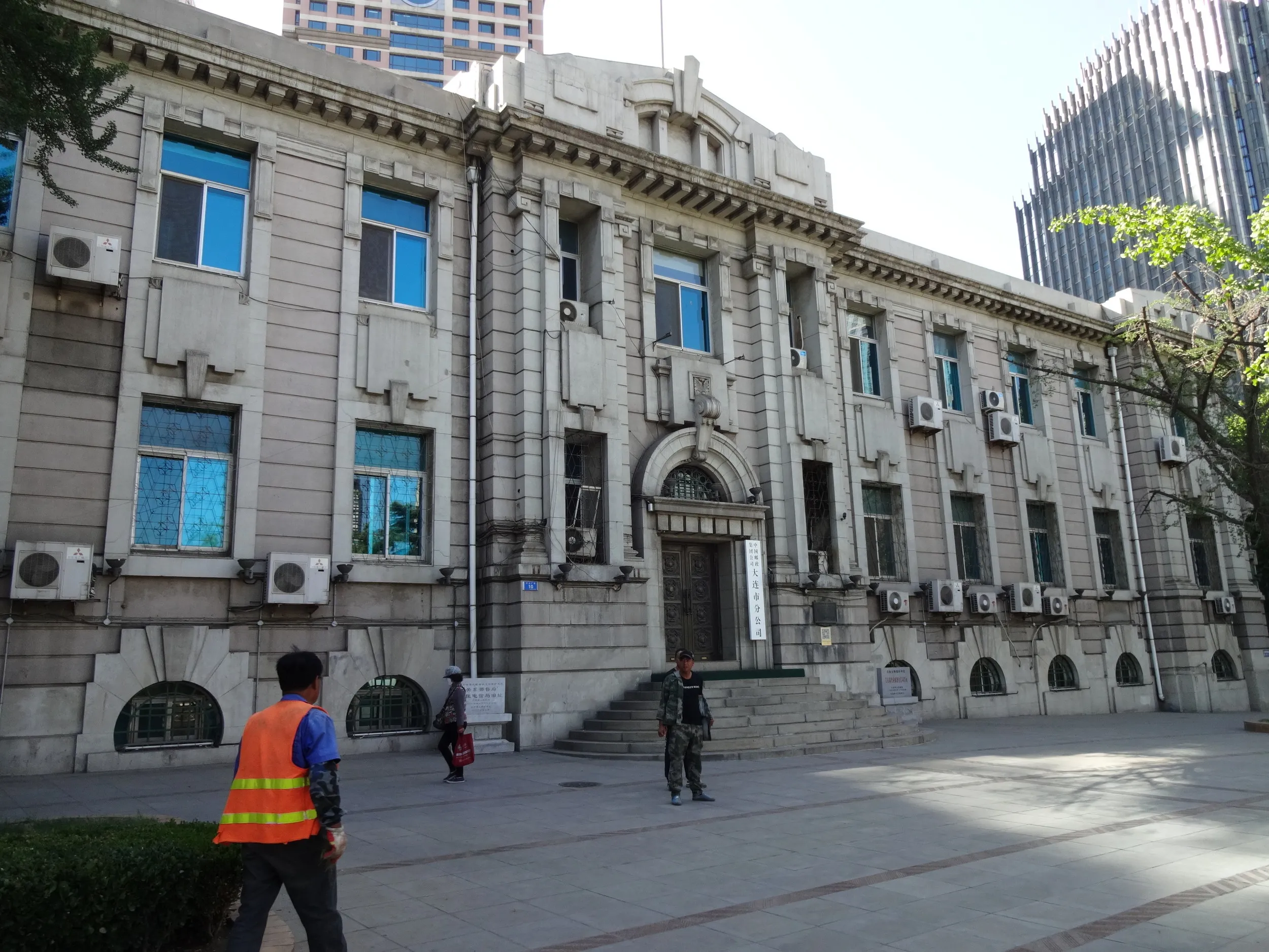 旧関東都督府郵便電信局