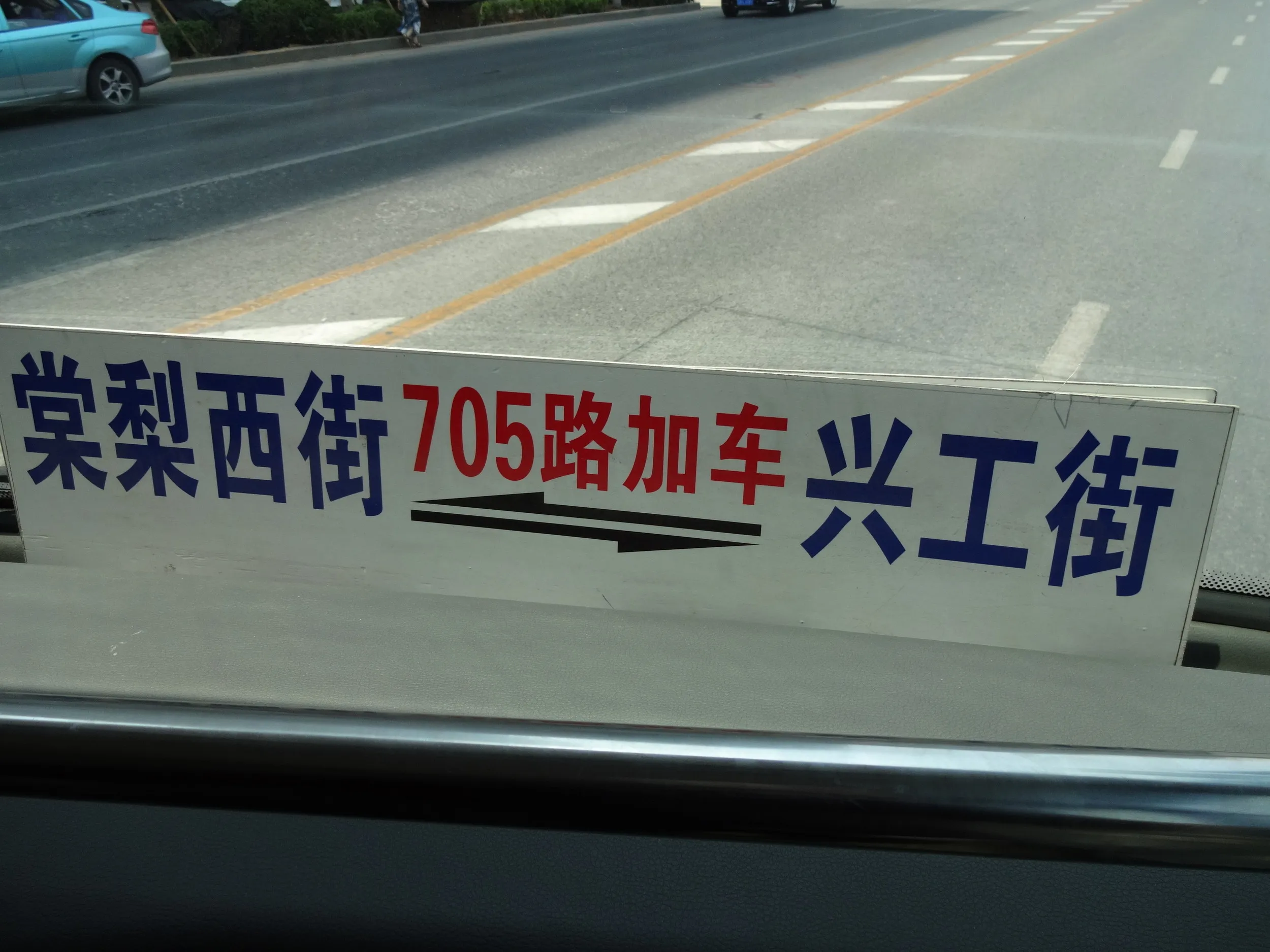 行き先プレート