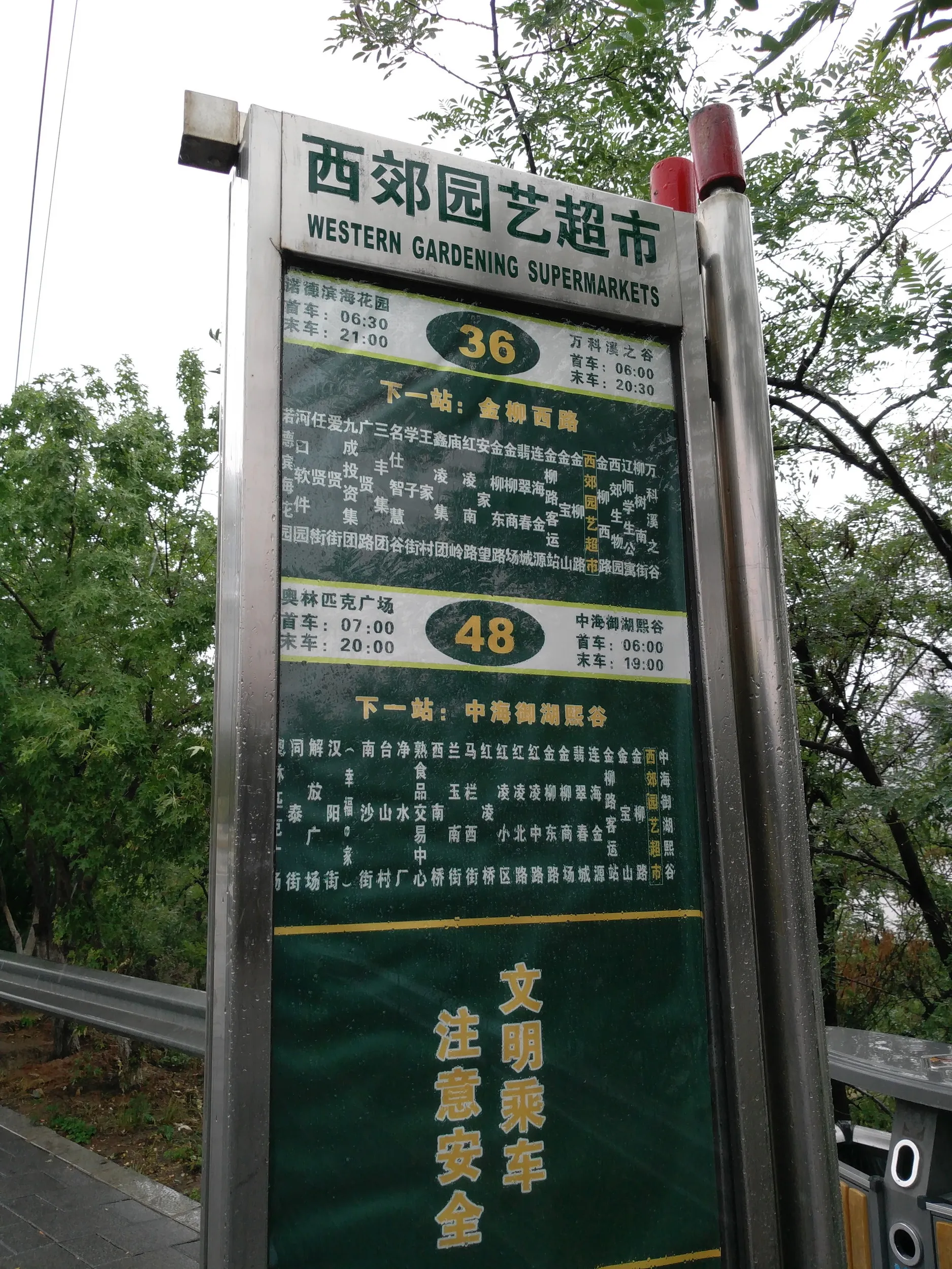 金家沟の対岸風景