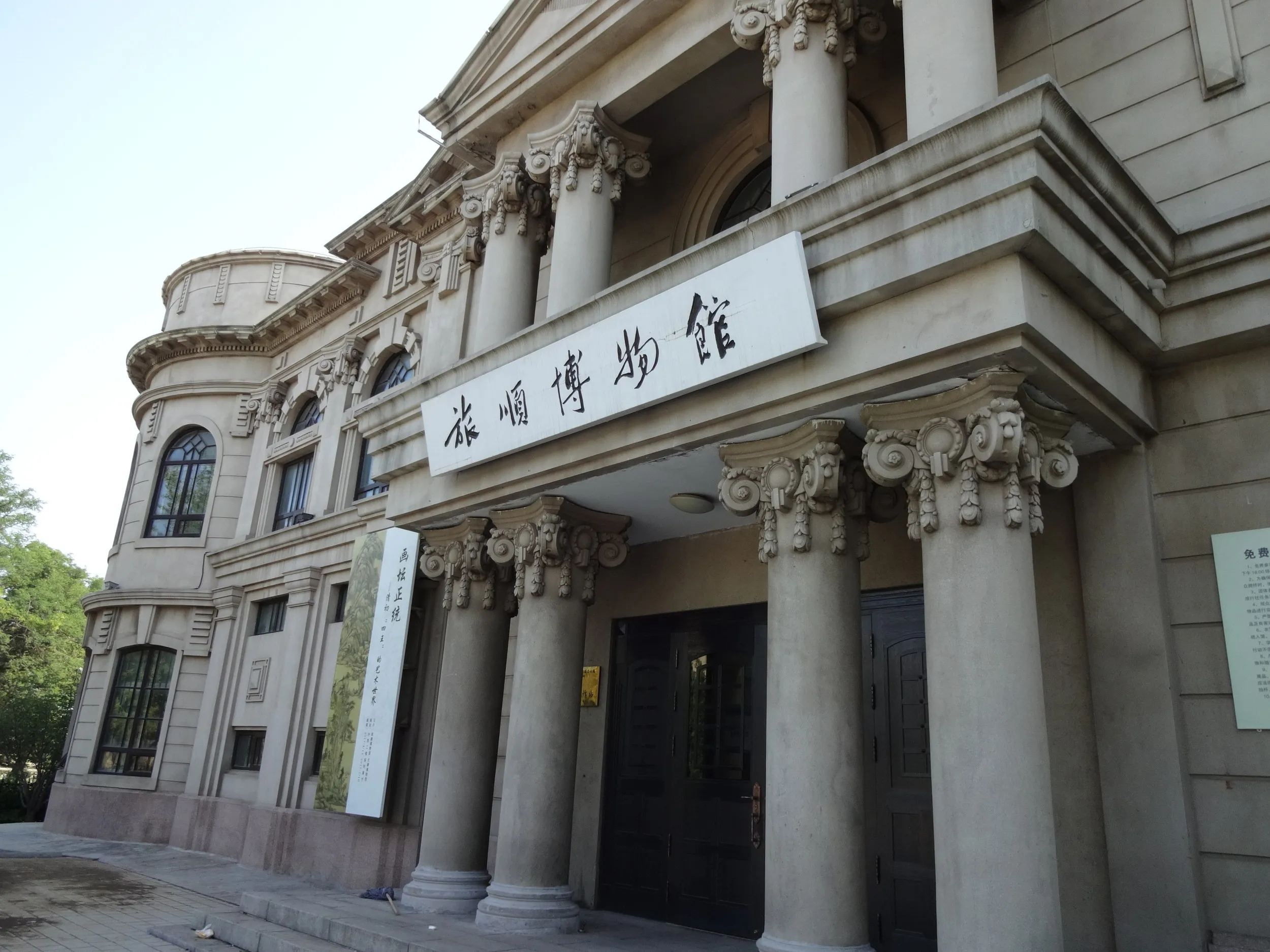 旅順博物館の裏側