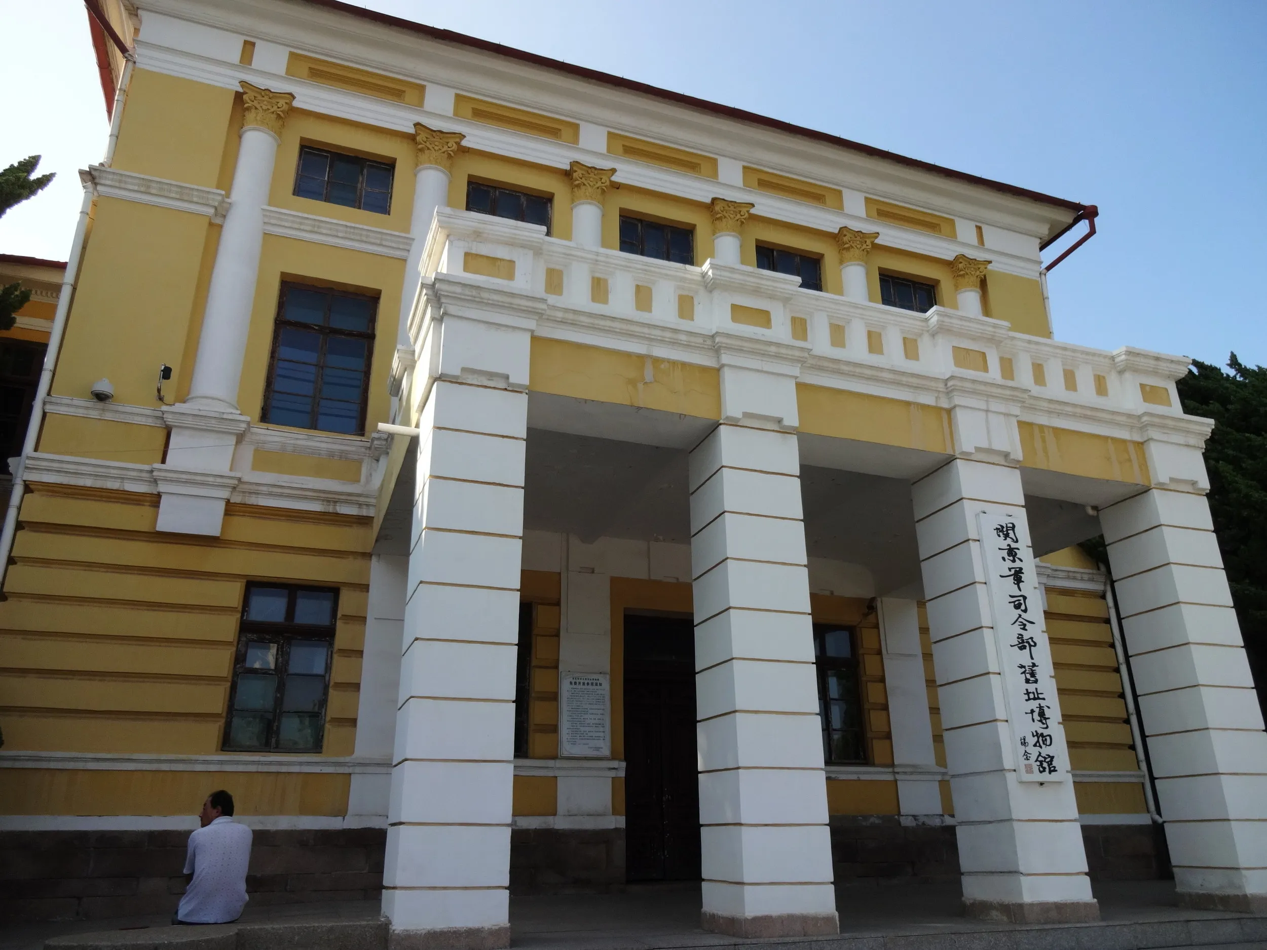 関東軍司令部跡