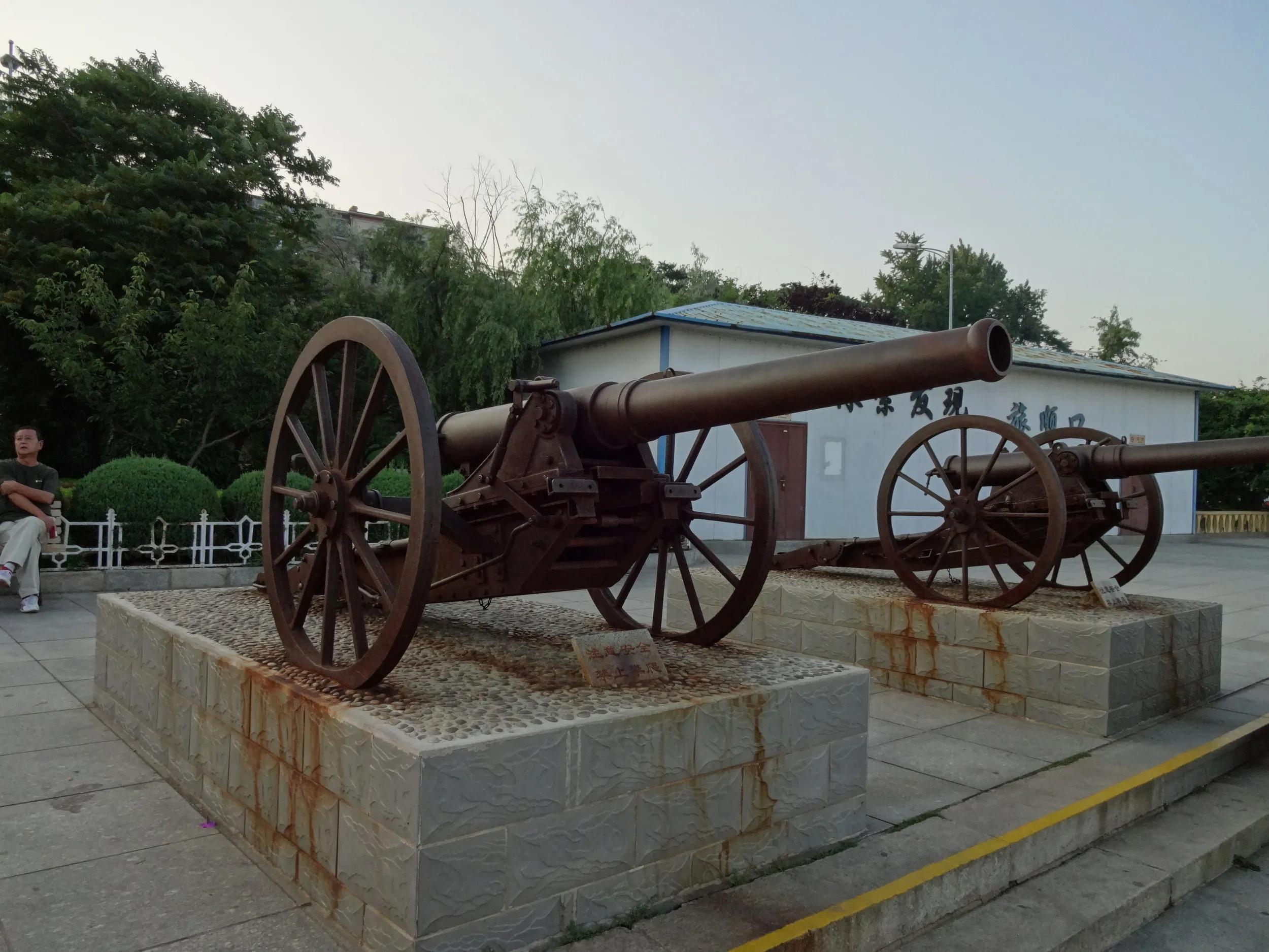 軍港遊園のカノン砲