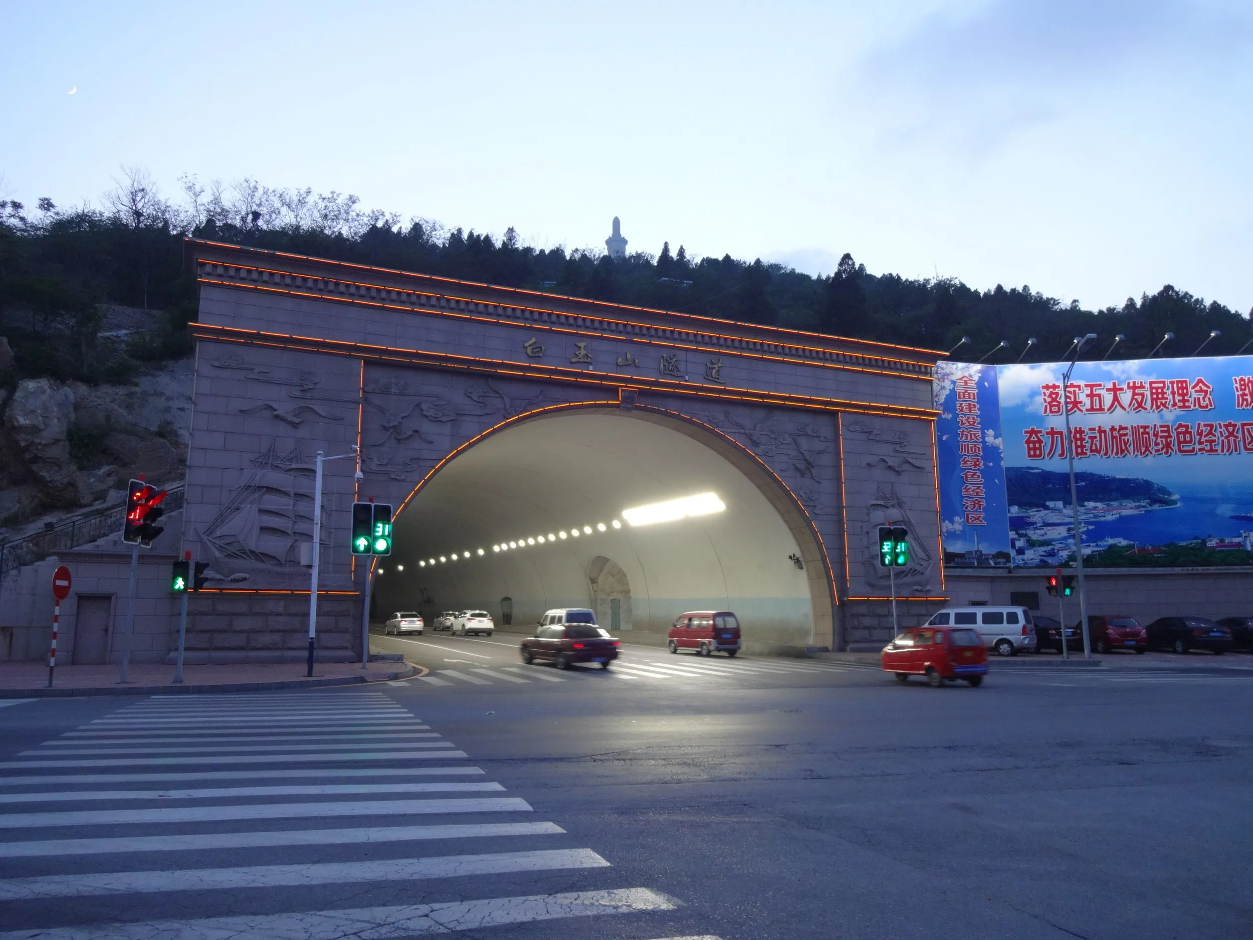 白玉山トンネル