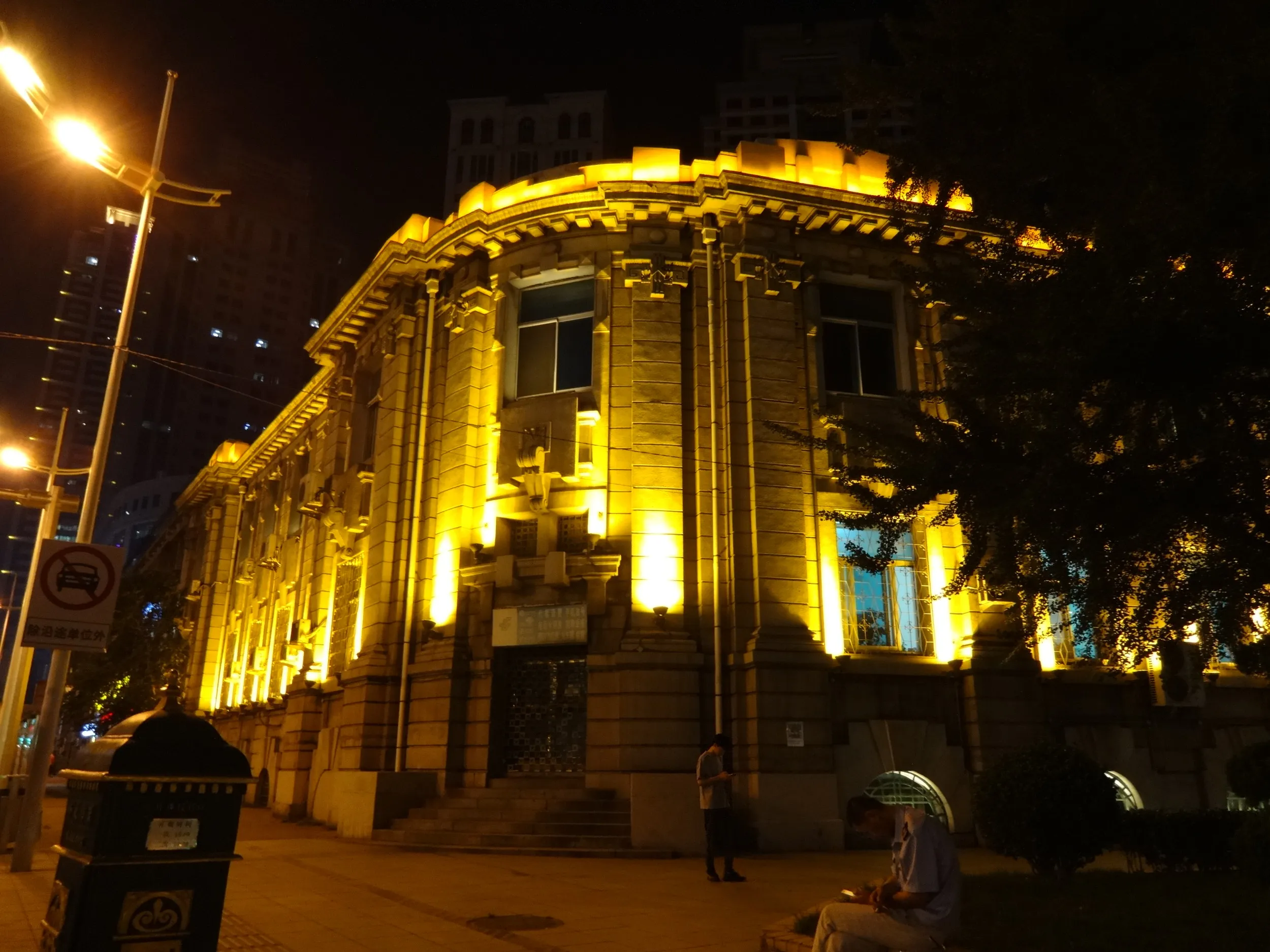 夜の旧関東都督府郵便電信局