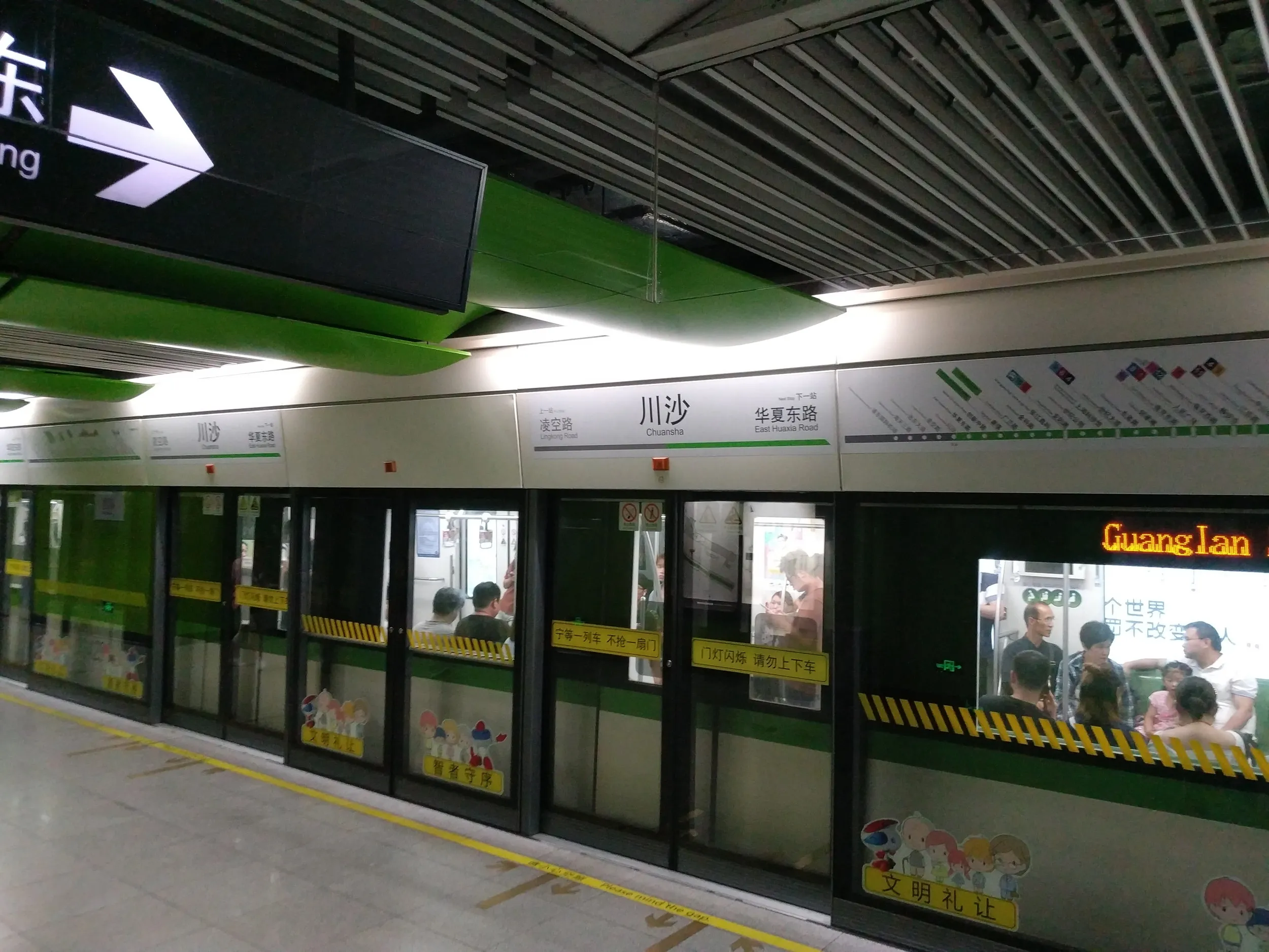 浦東国際空港の地下鉄駅