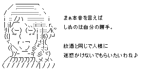 死ぬのは自分の勝手