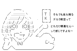 デルタ空港って最悪