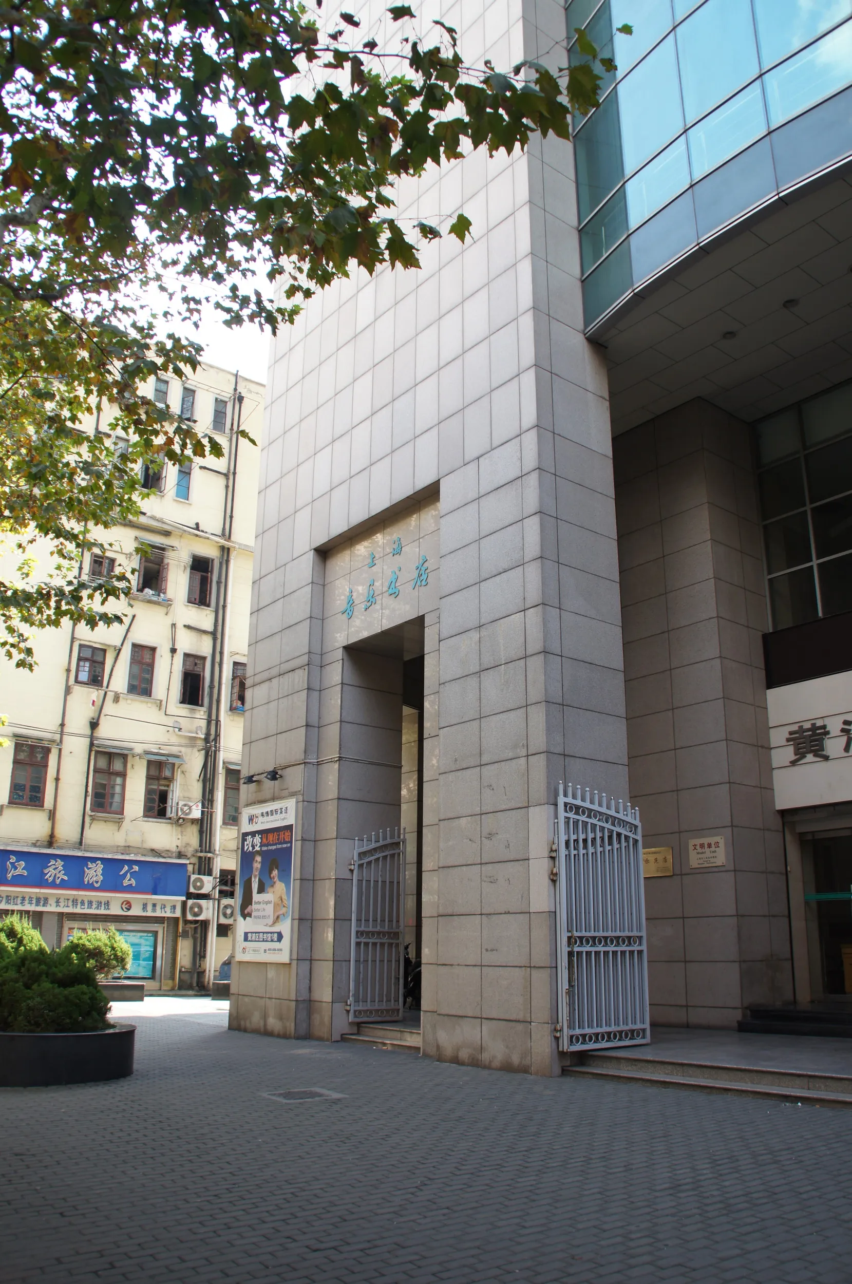 福州中路の本屋