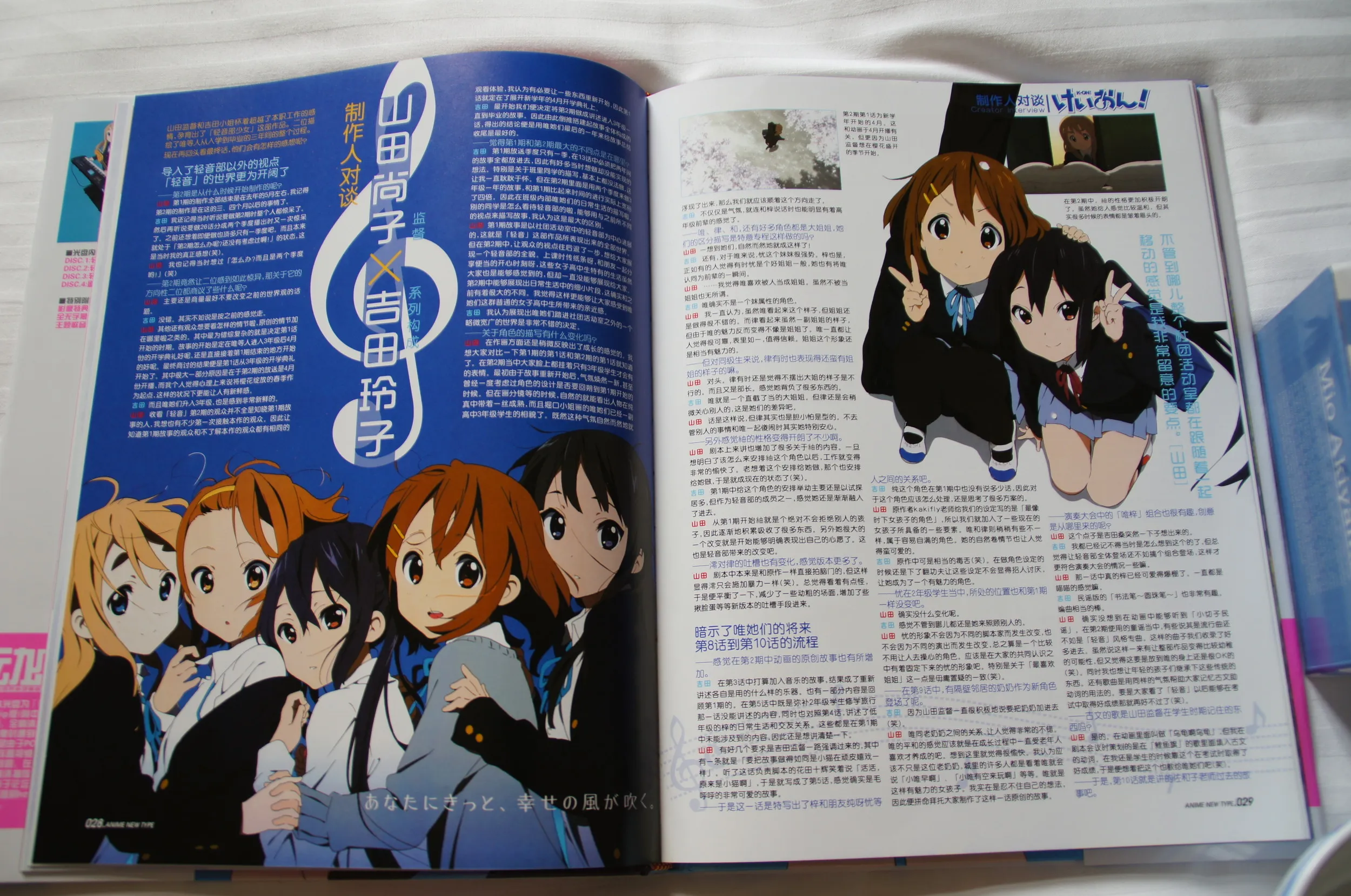 けいおんの雑誌