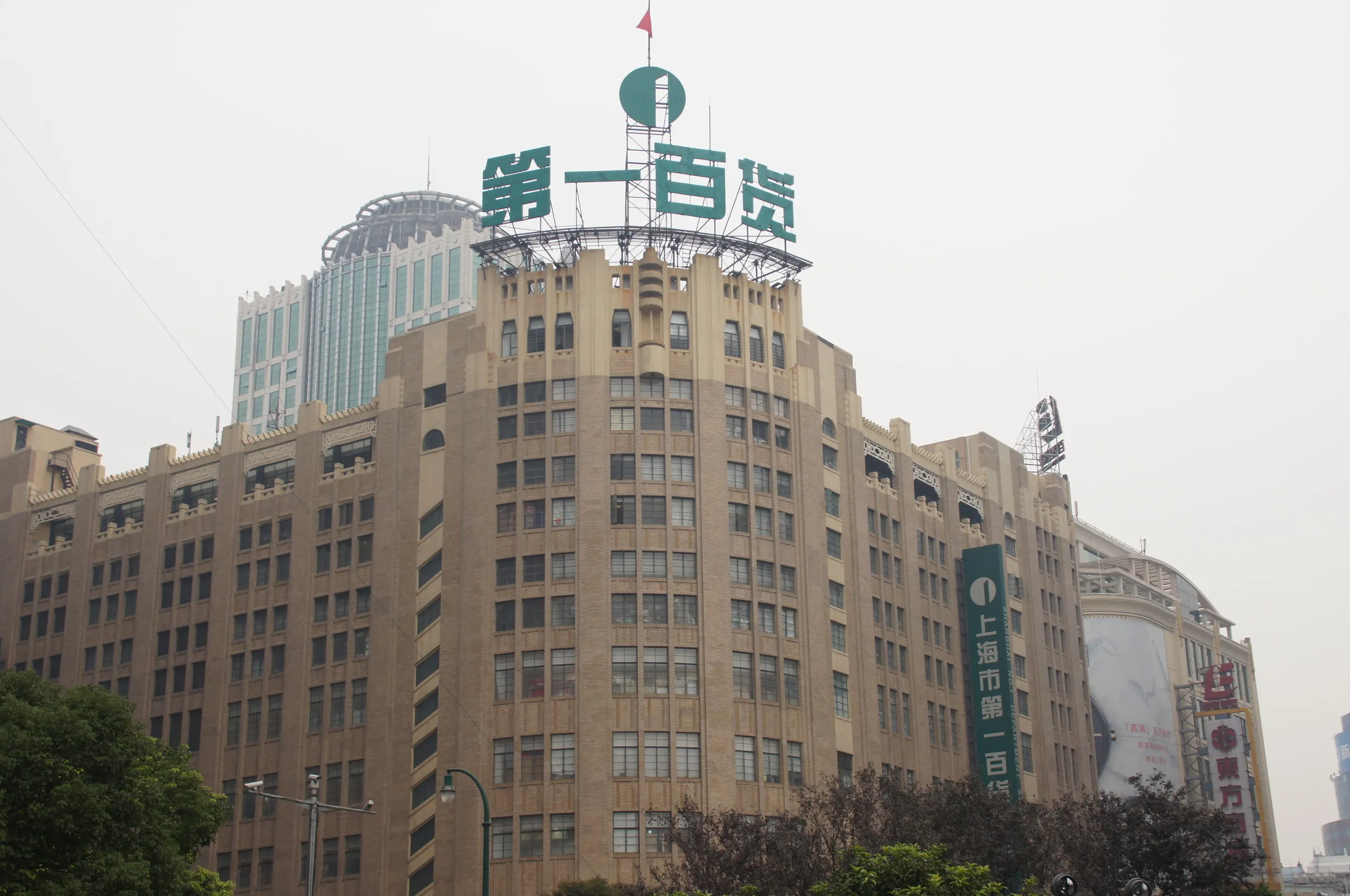 第一百貨デパート