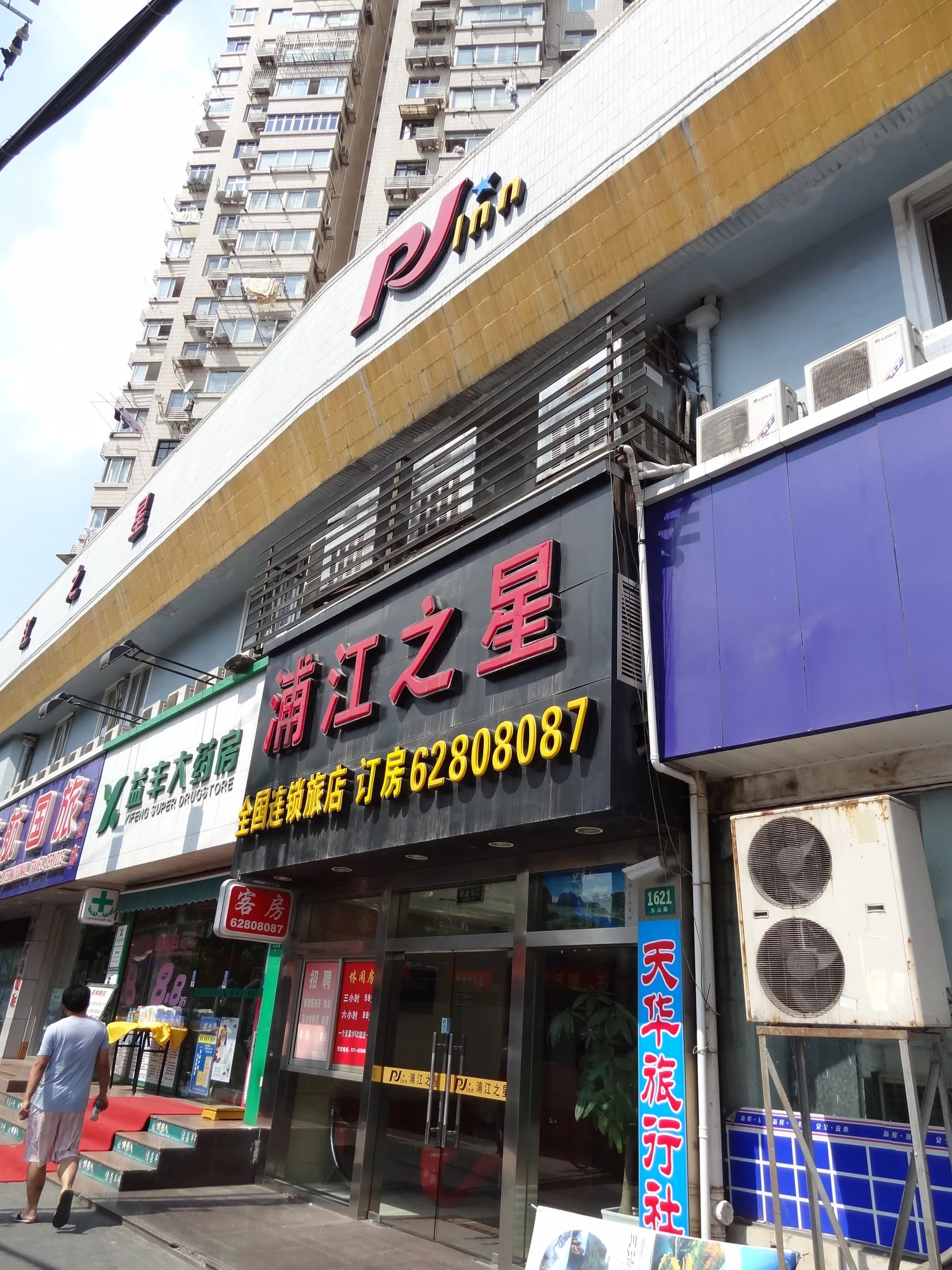 交通大学駅付近の安ホテル 蒲江之星