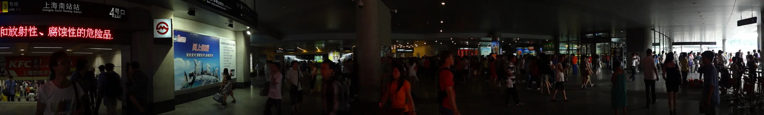上海南駅構内 パノラマ撮影