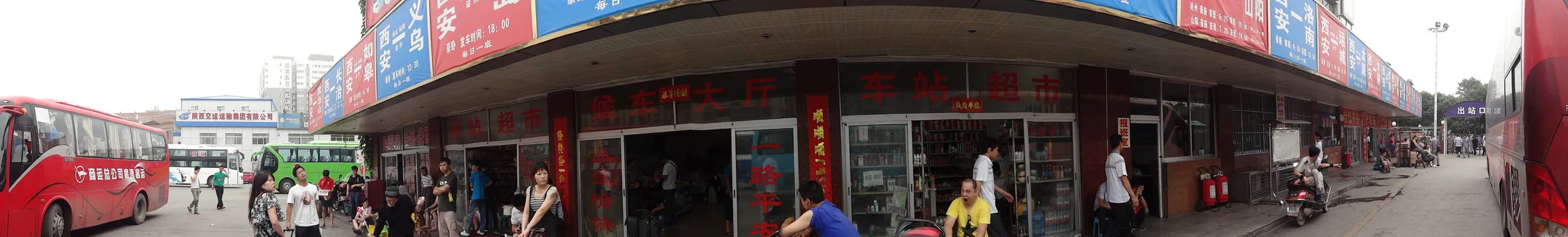 陜西省西安汽車駅のパノラマ