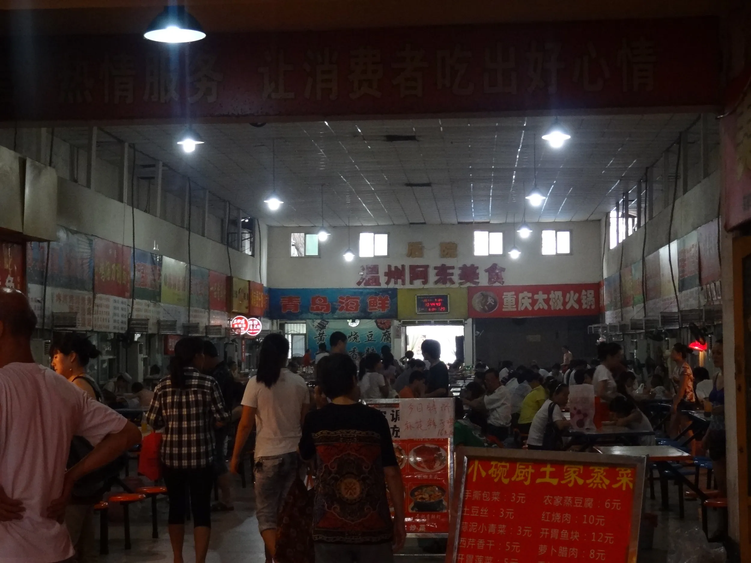 食堂街の賑わい