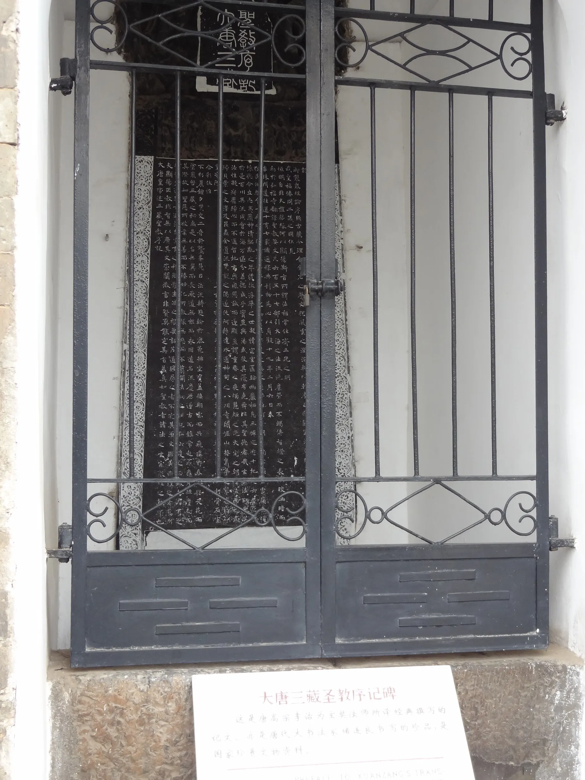 外側にあった古い石碑