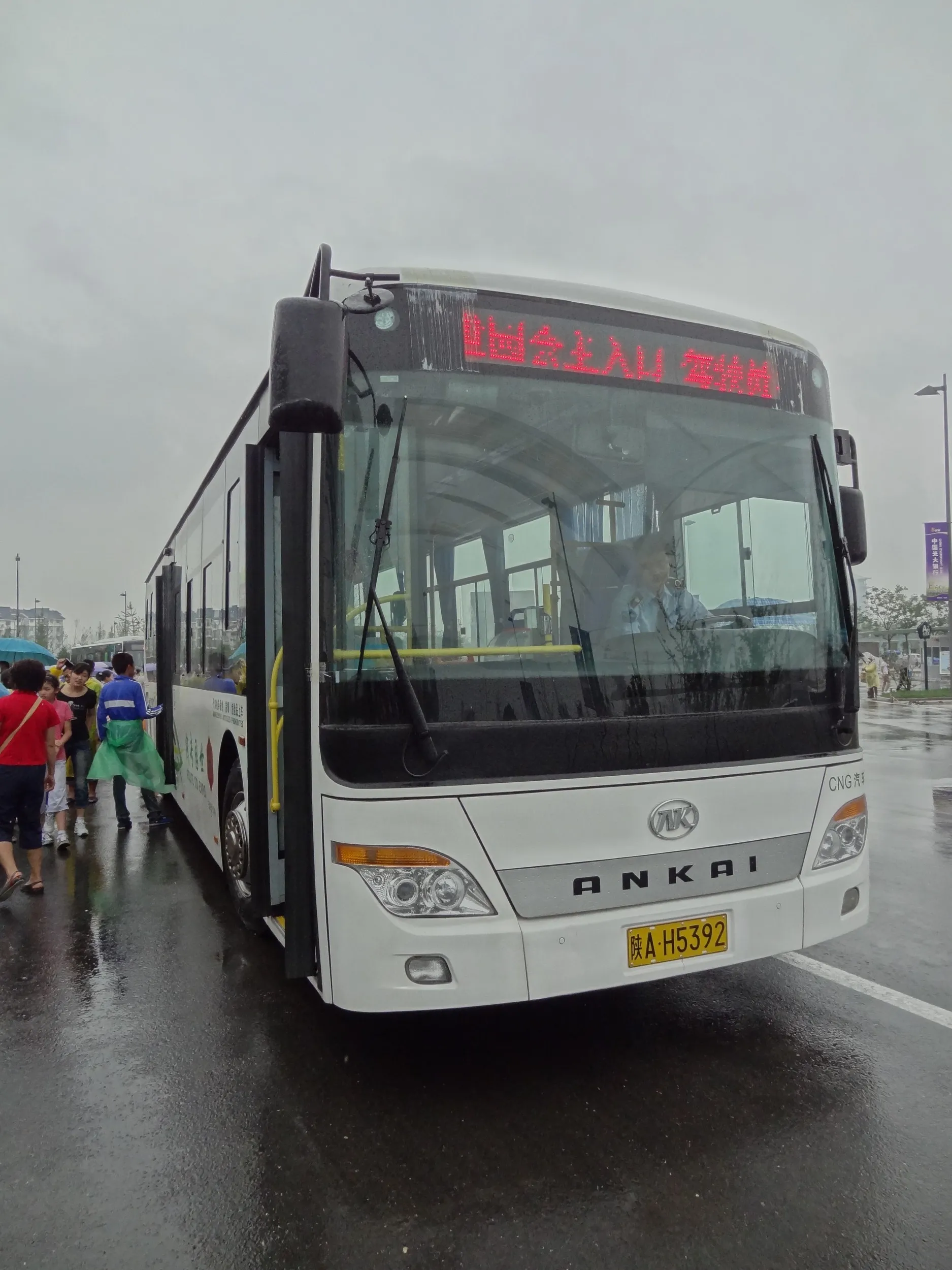 世界園芸博覧会の会場に到着