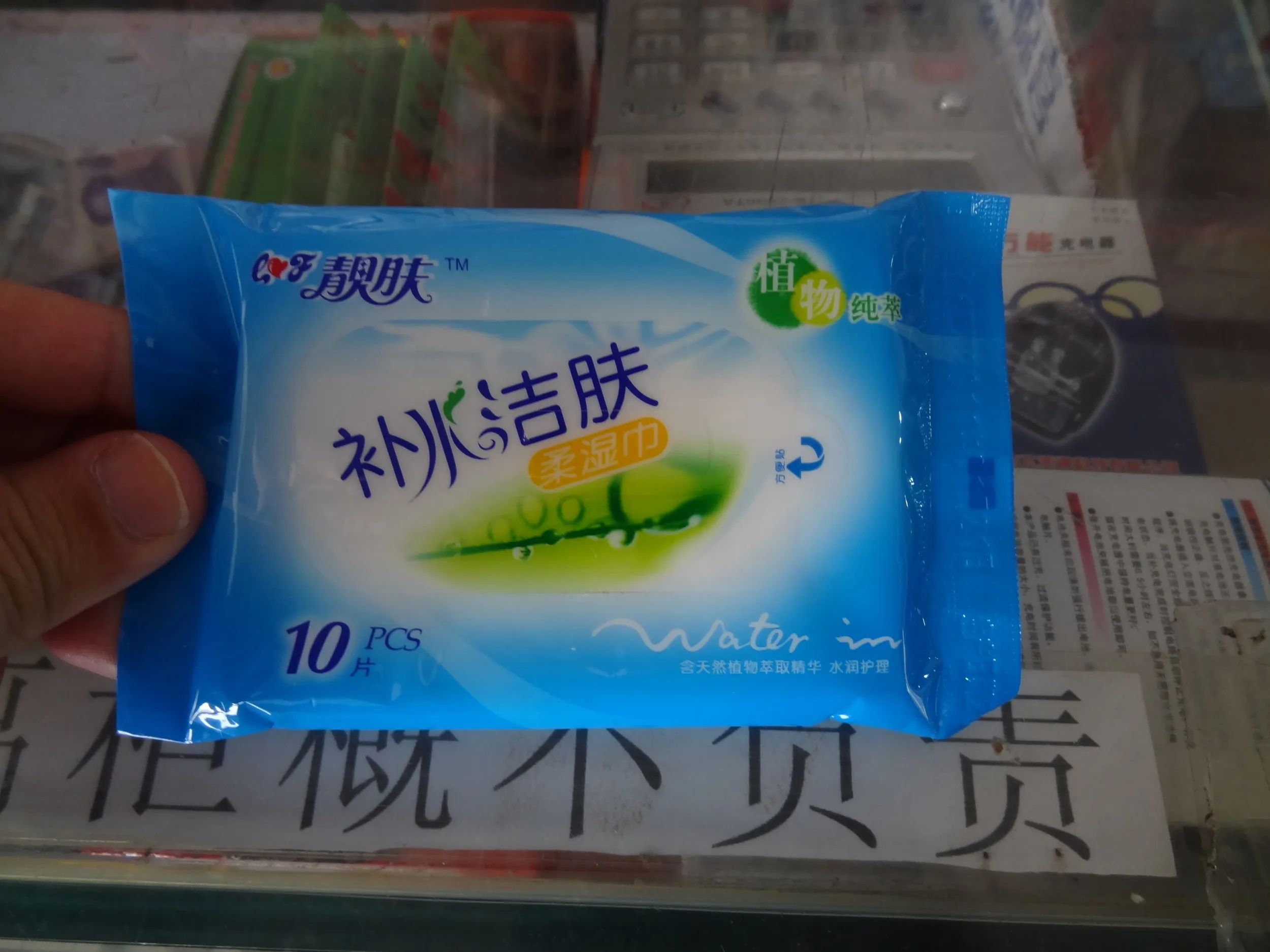 バス停で買ったウェットティッシュ