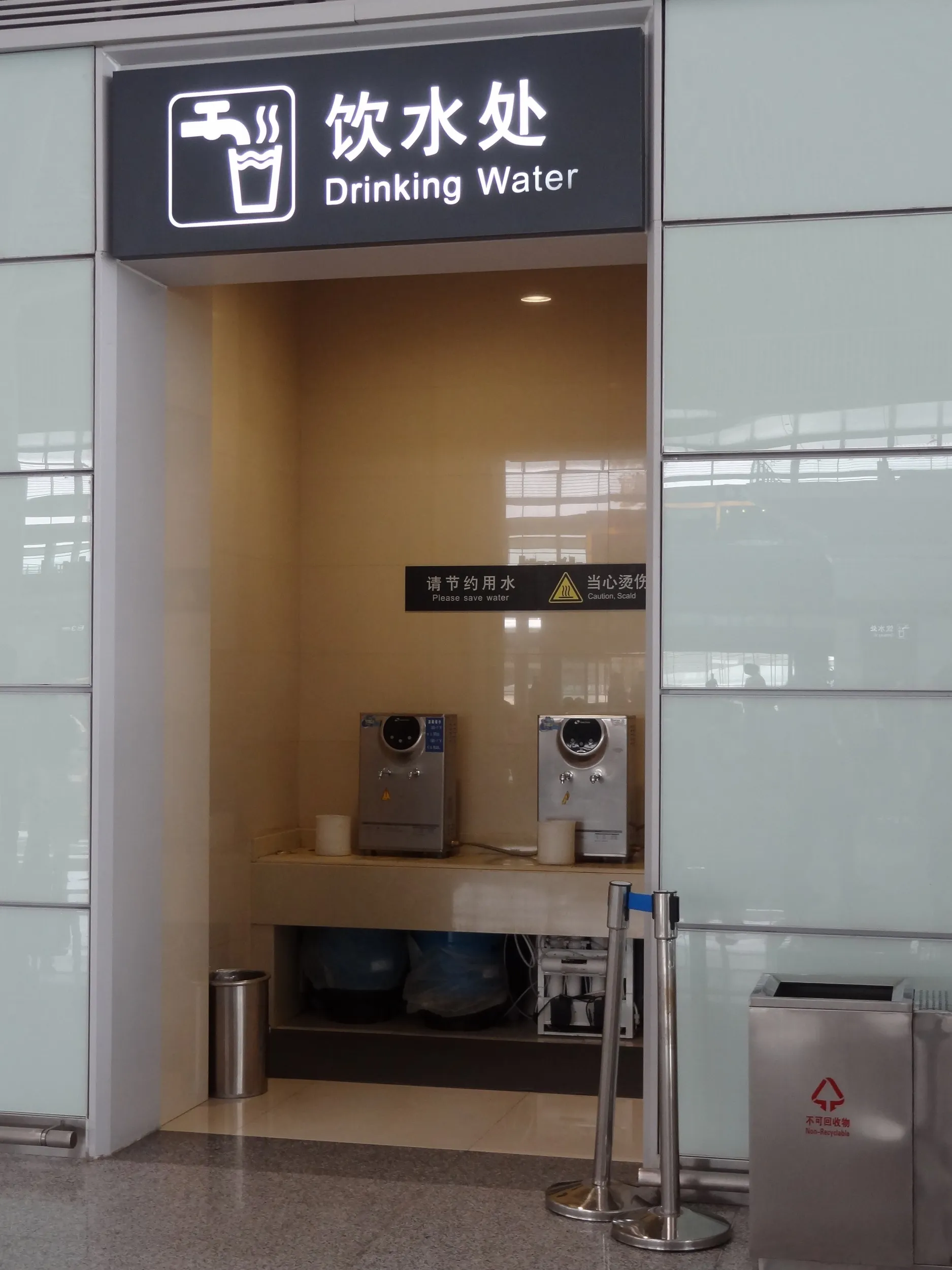 待合室付近の水飲み場