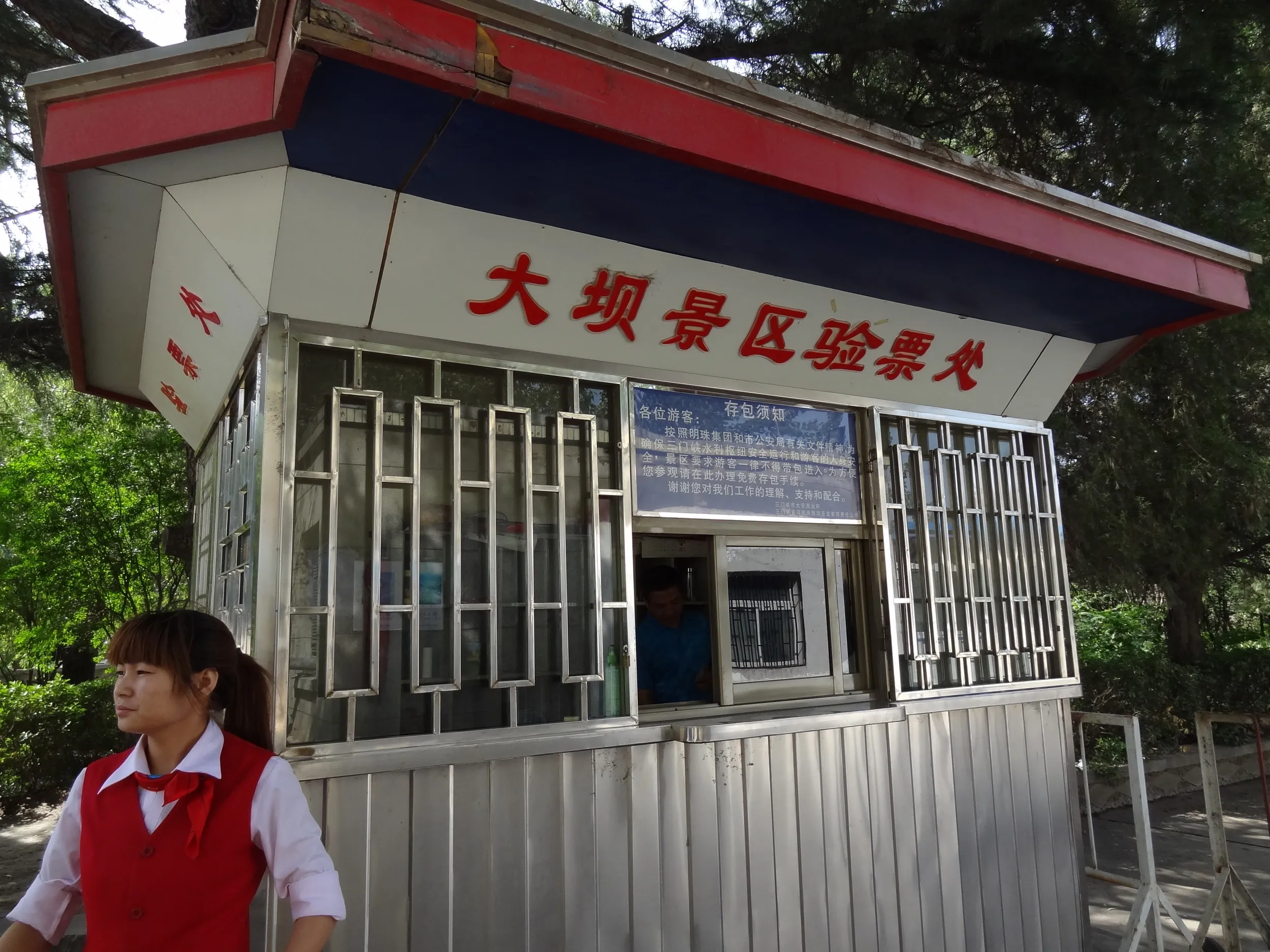 荷物預かり所の様子