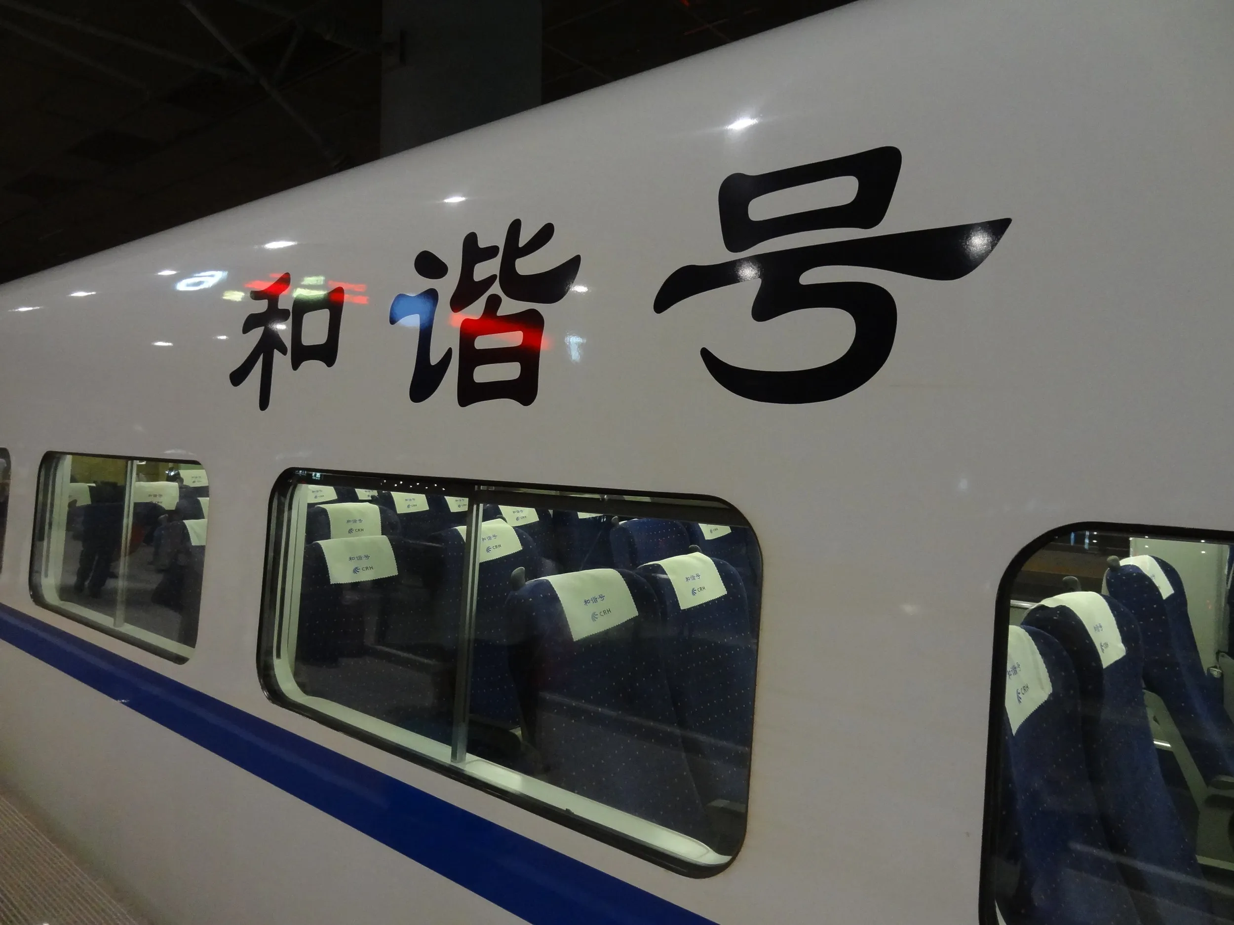 西安北駅に到着した動車組