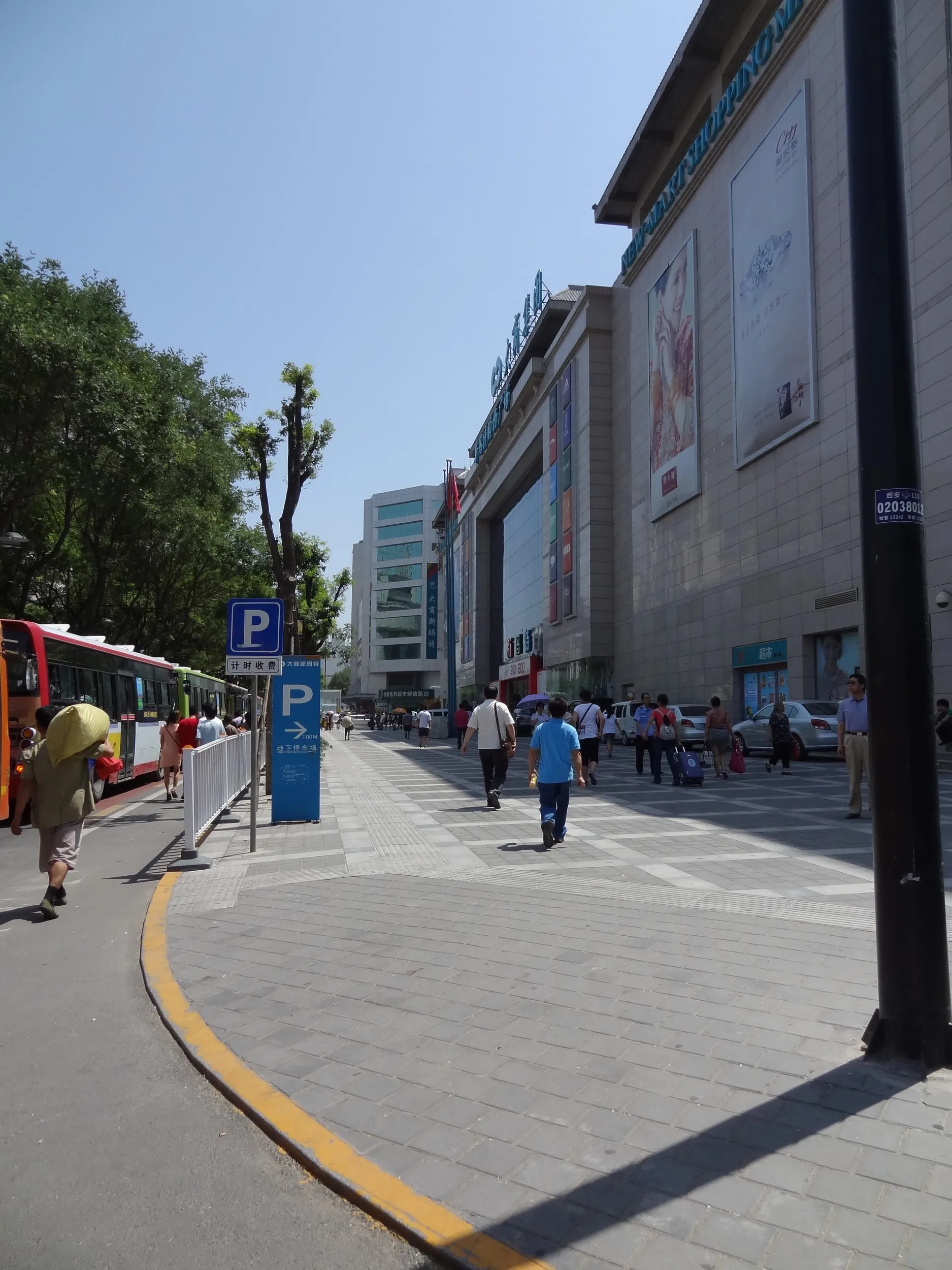 間違えて行った外事弁公室