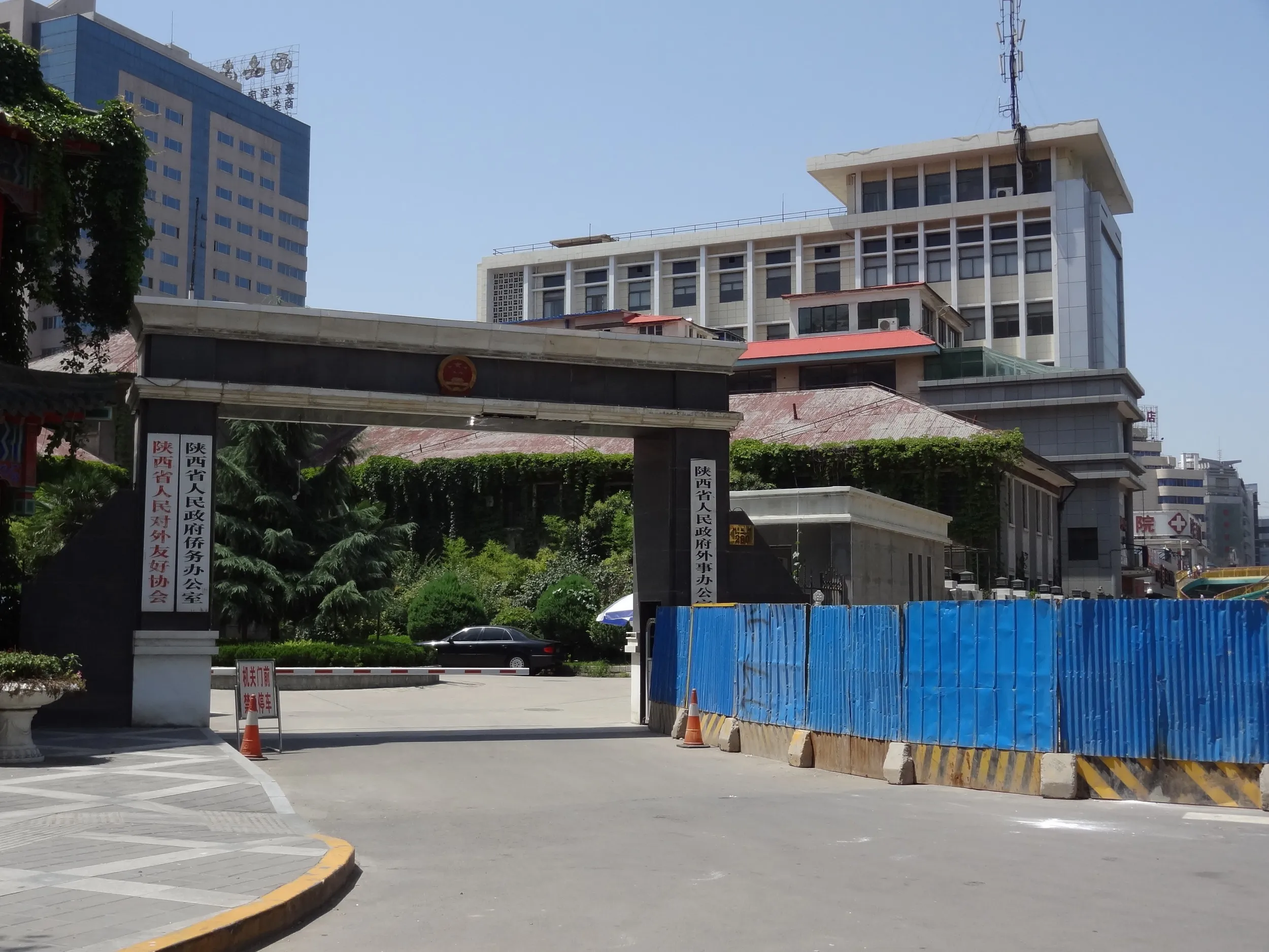 外事弁公室の看板