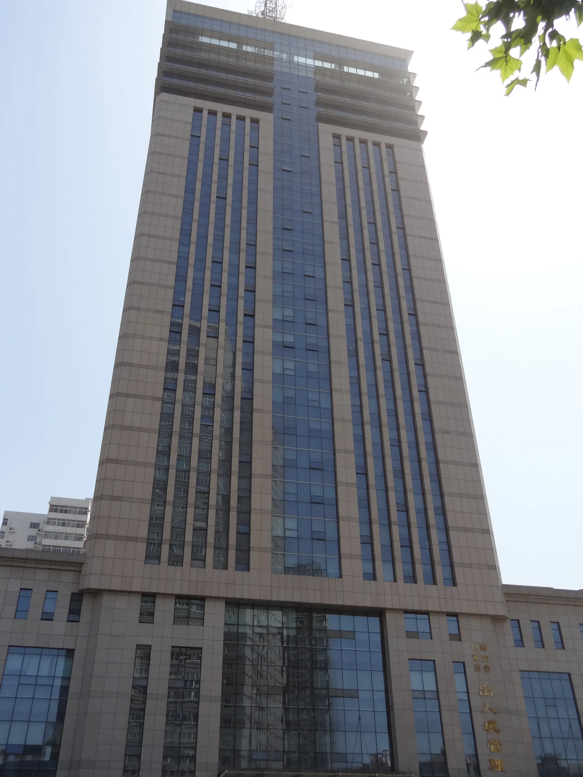 出入国管理局の看板