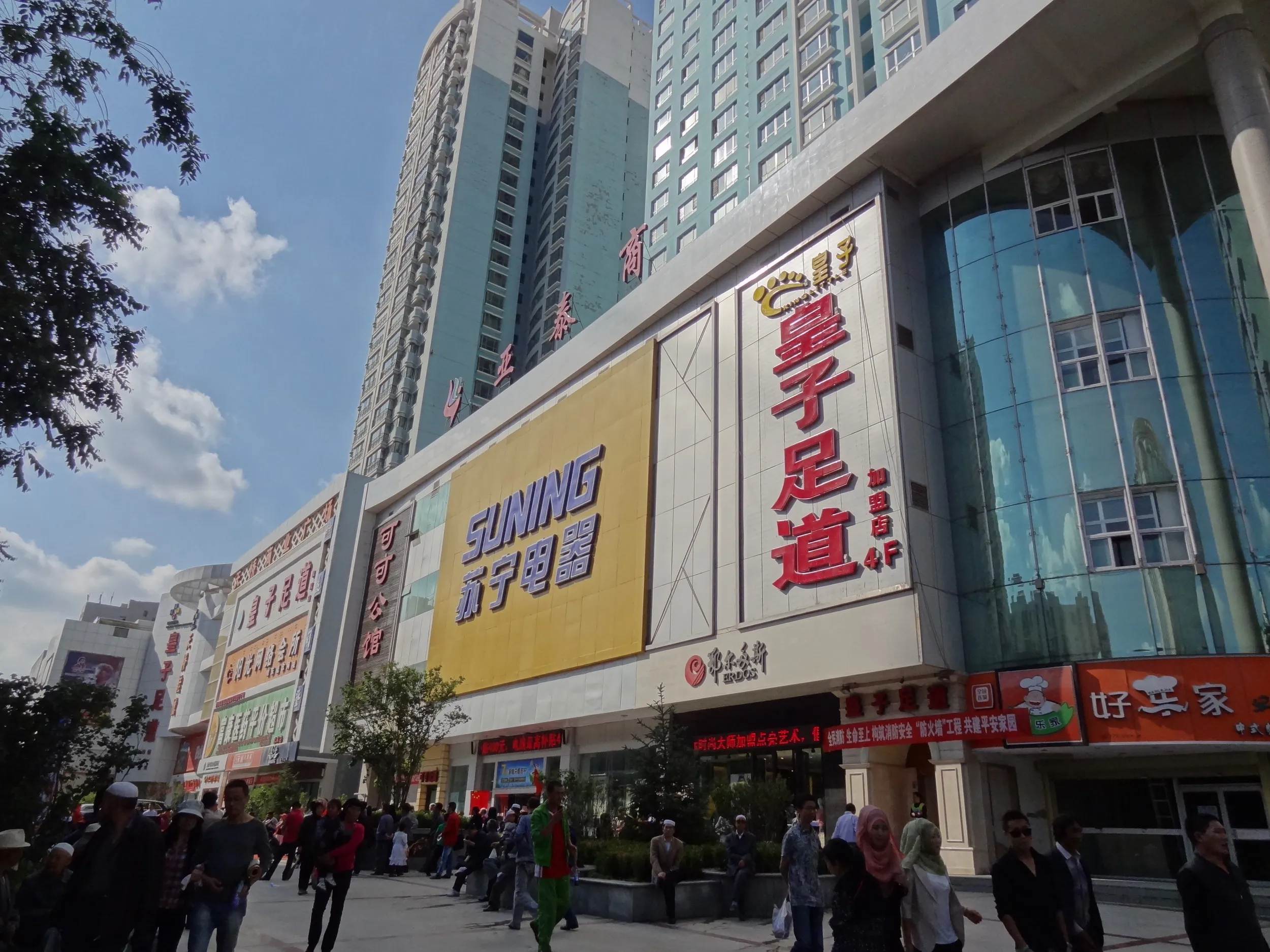 東関大街の通りと家電店