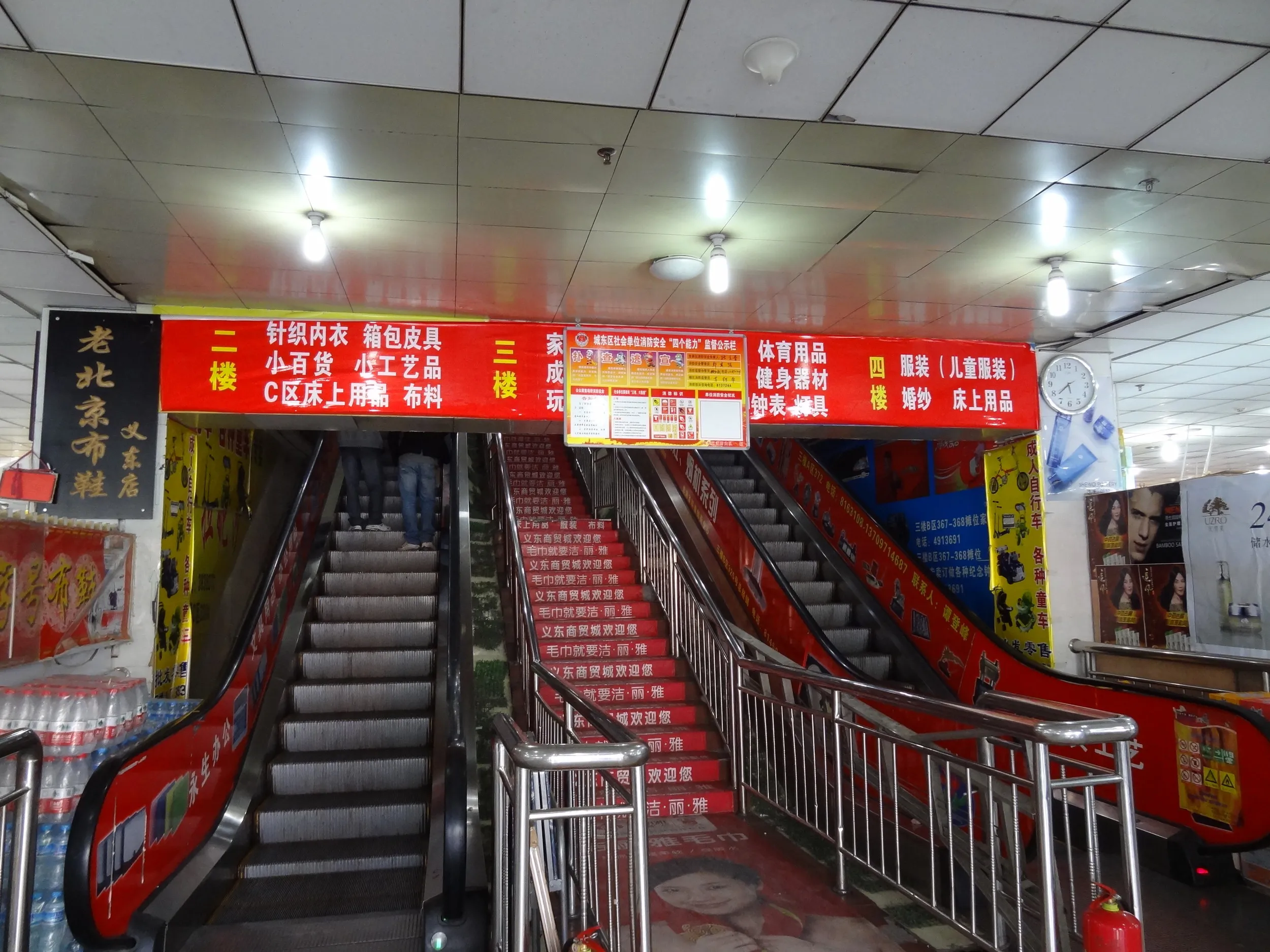 東関大街のデパート