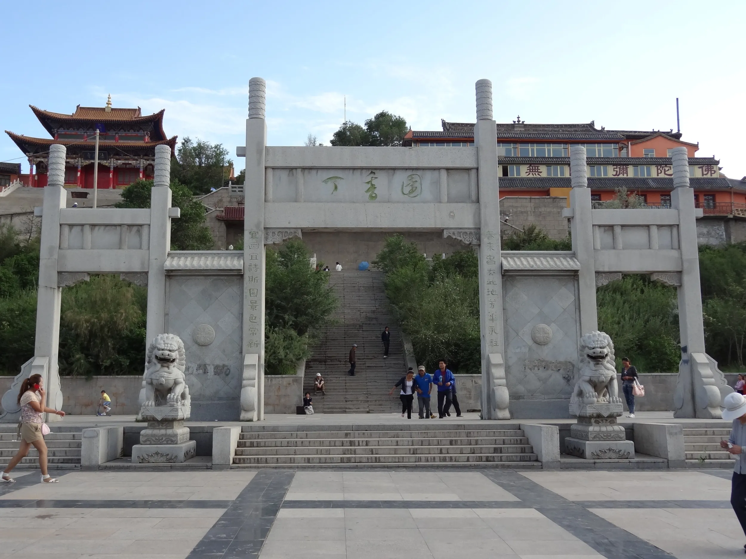 南山公園の入り口 丁香園