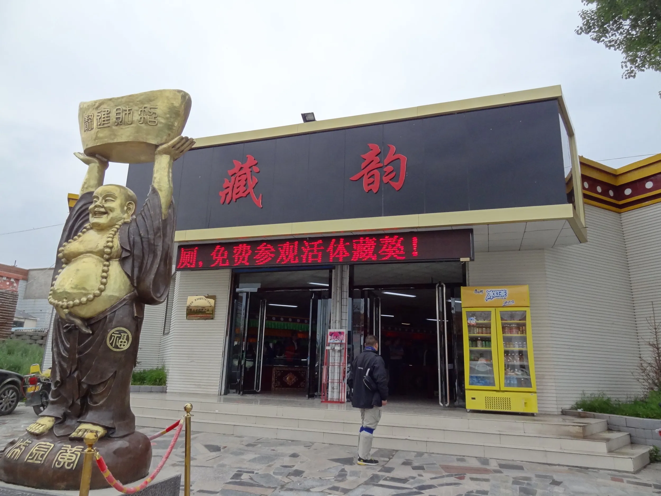 二郎剣景観区のお土産屋