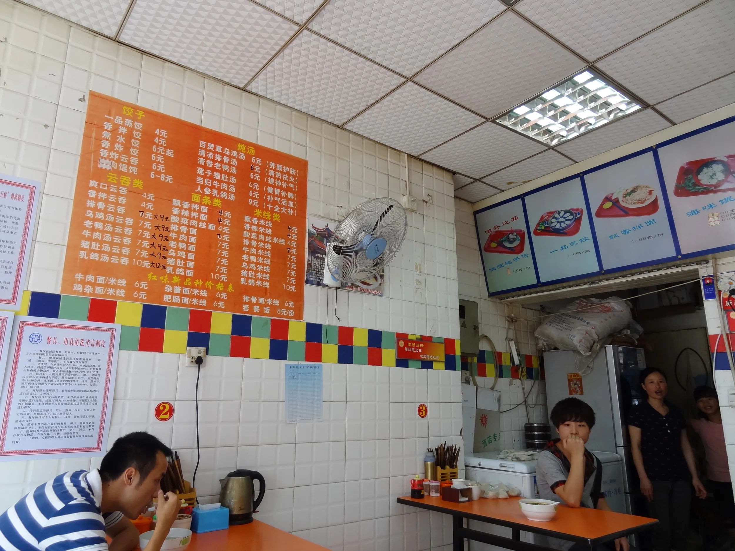 成都で初めて入った食堂