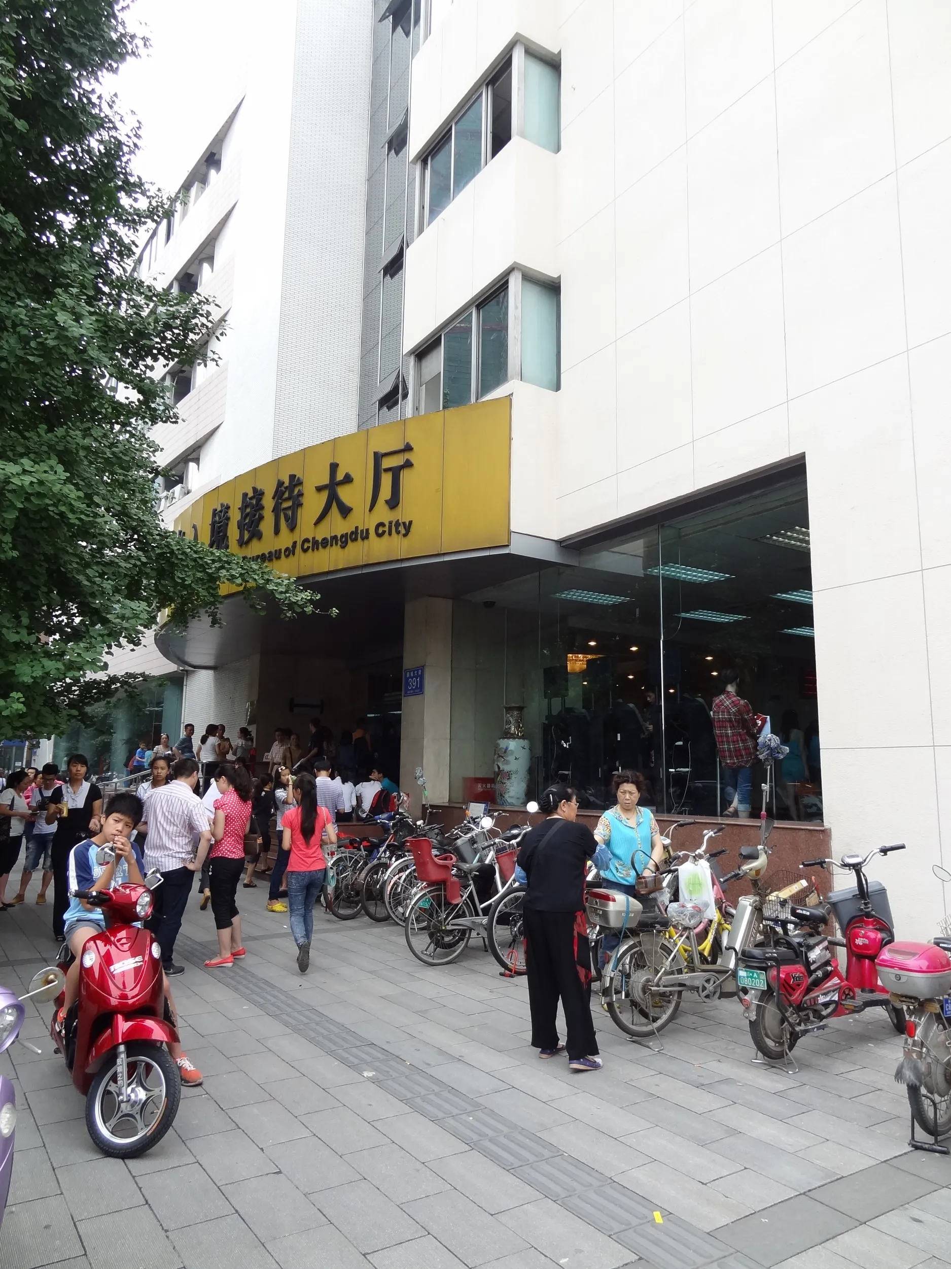 順城大街の出入国管理局