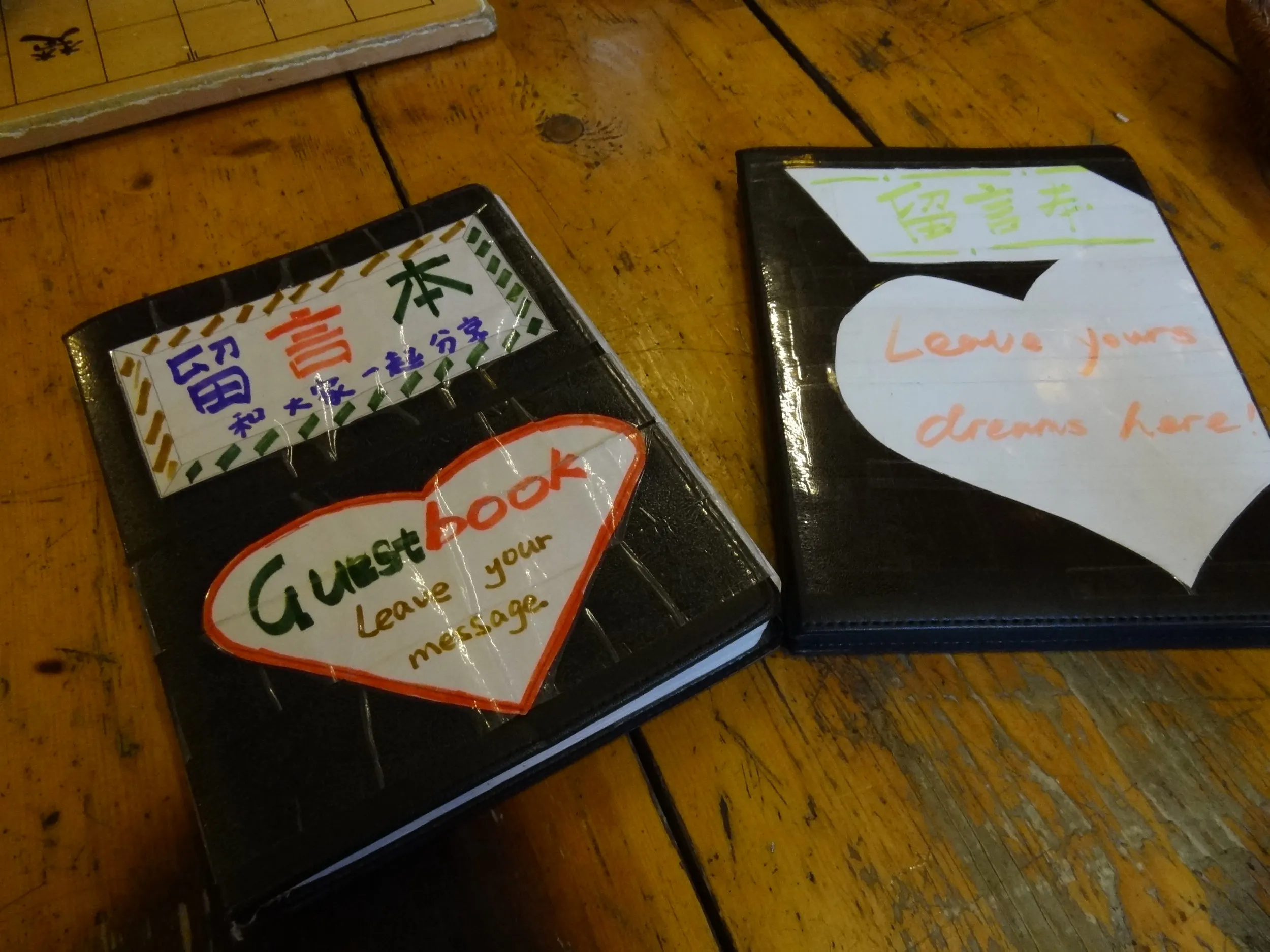 ユースホステルの旅ノート