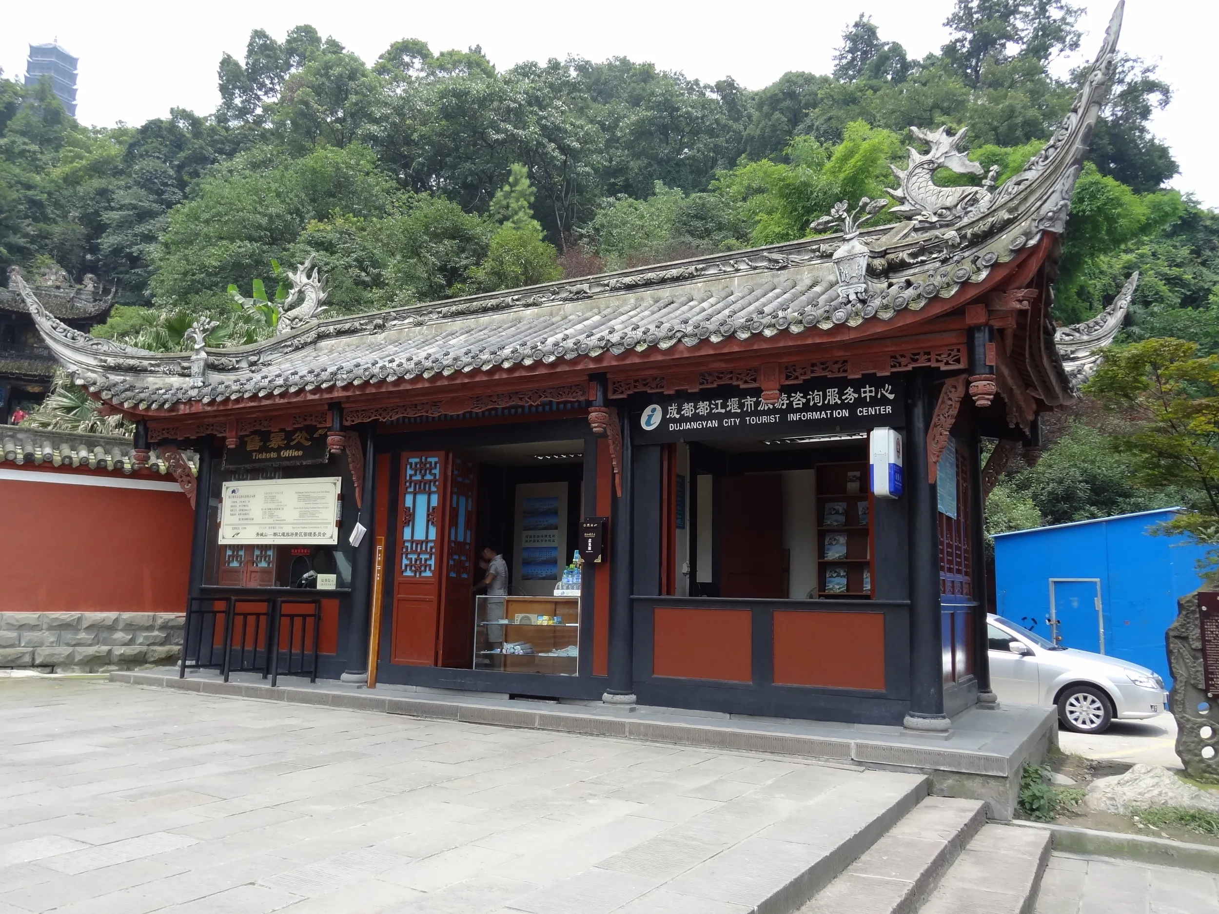 入場チケット売り場