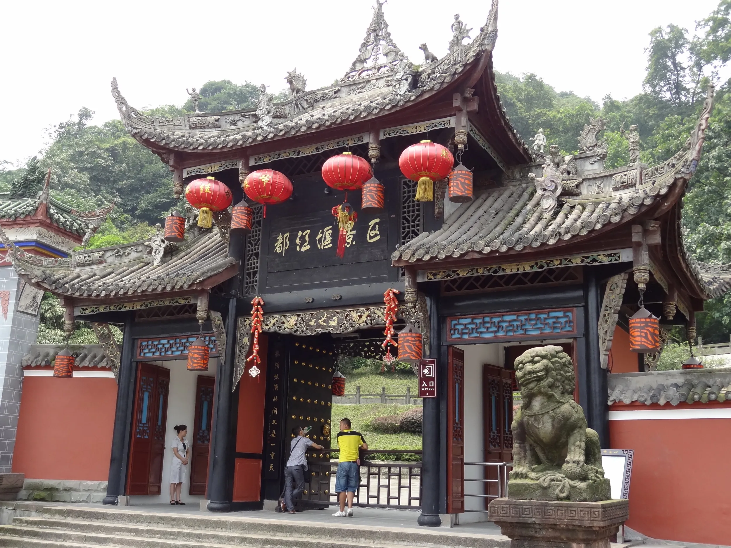 都江堰への入口の一つ