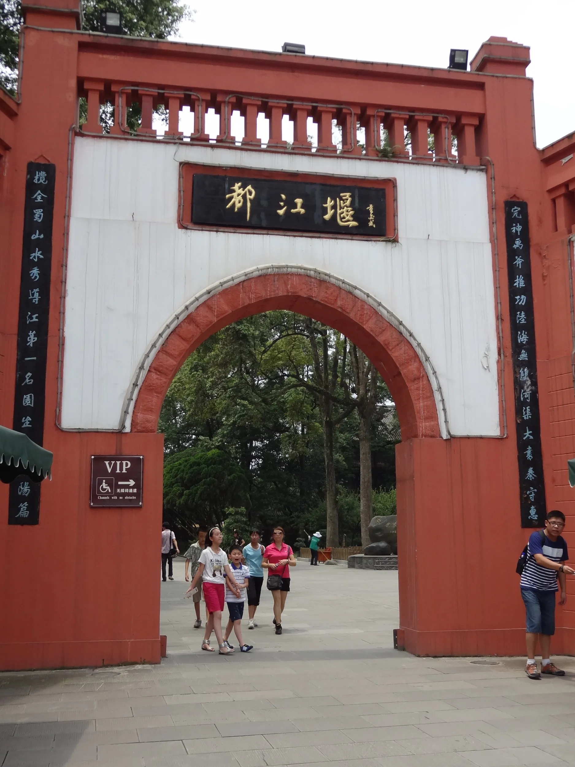 VIP専用の出入り口