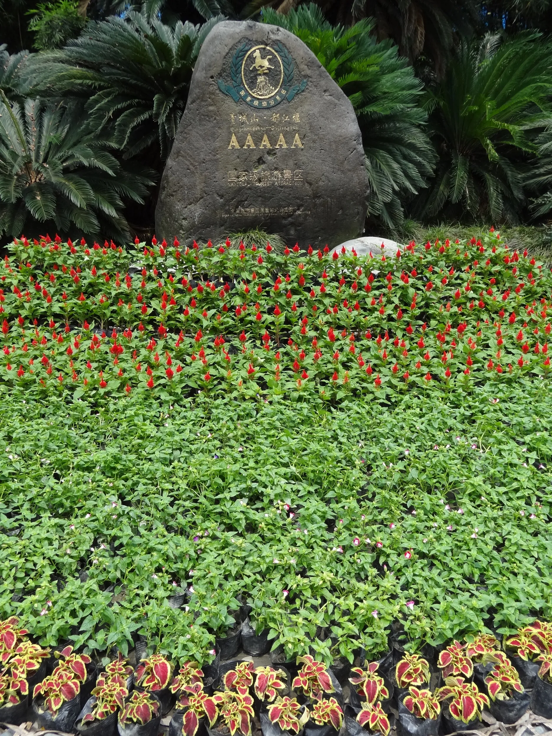 5A観光地の石碑