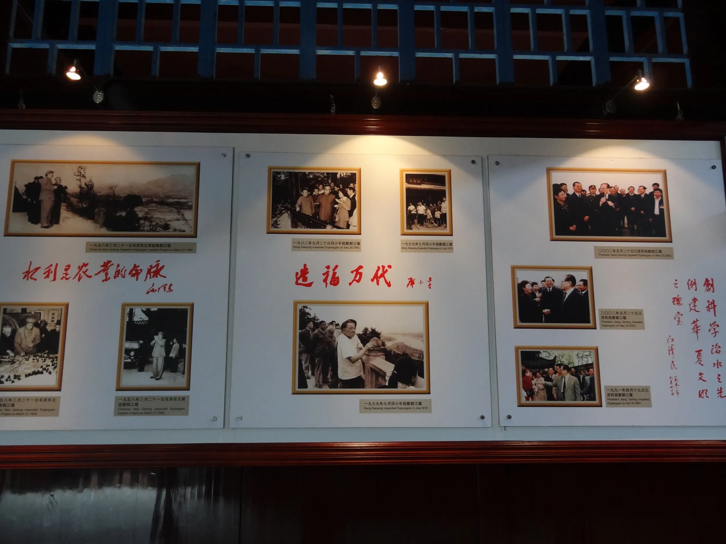 重要人物の写真展示