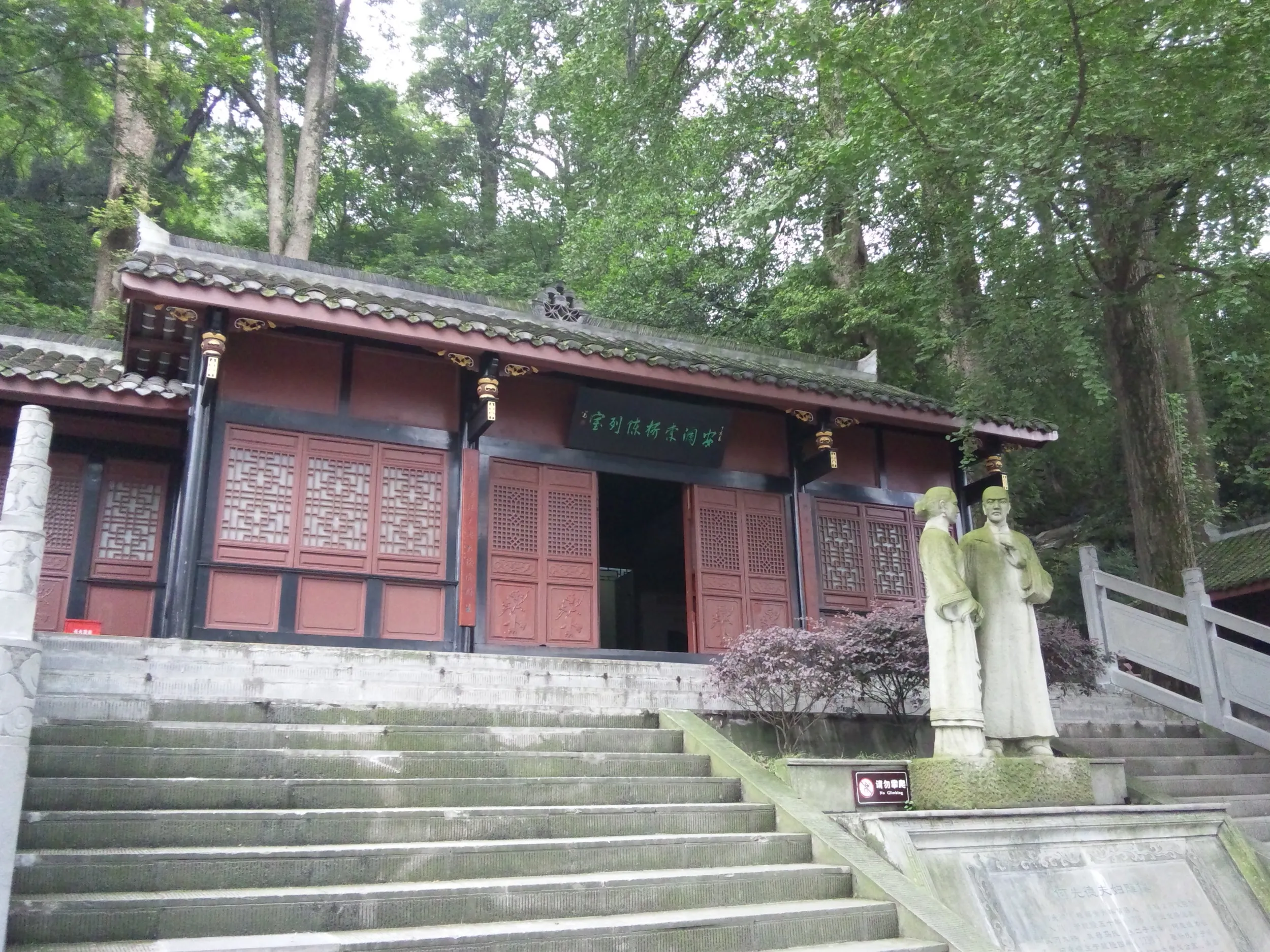 安瀾索橋の資料館