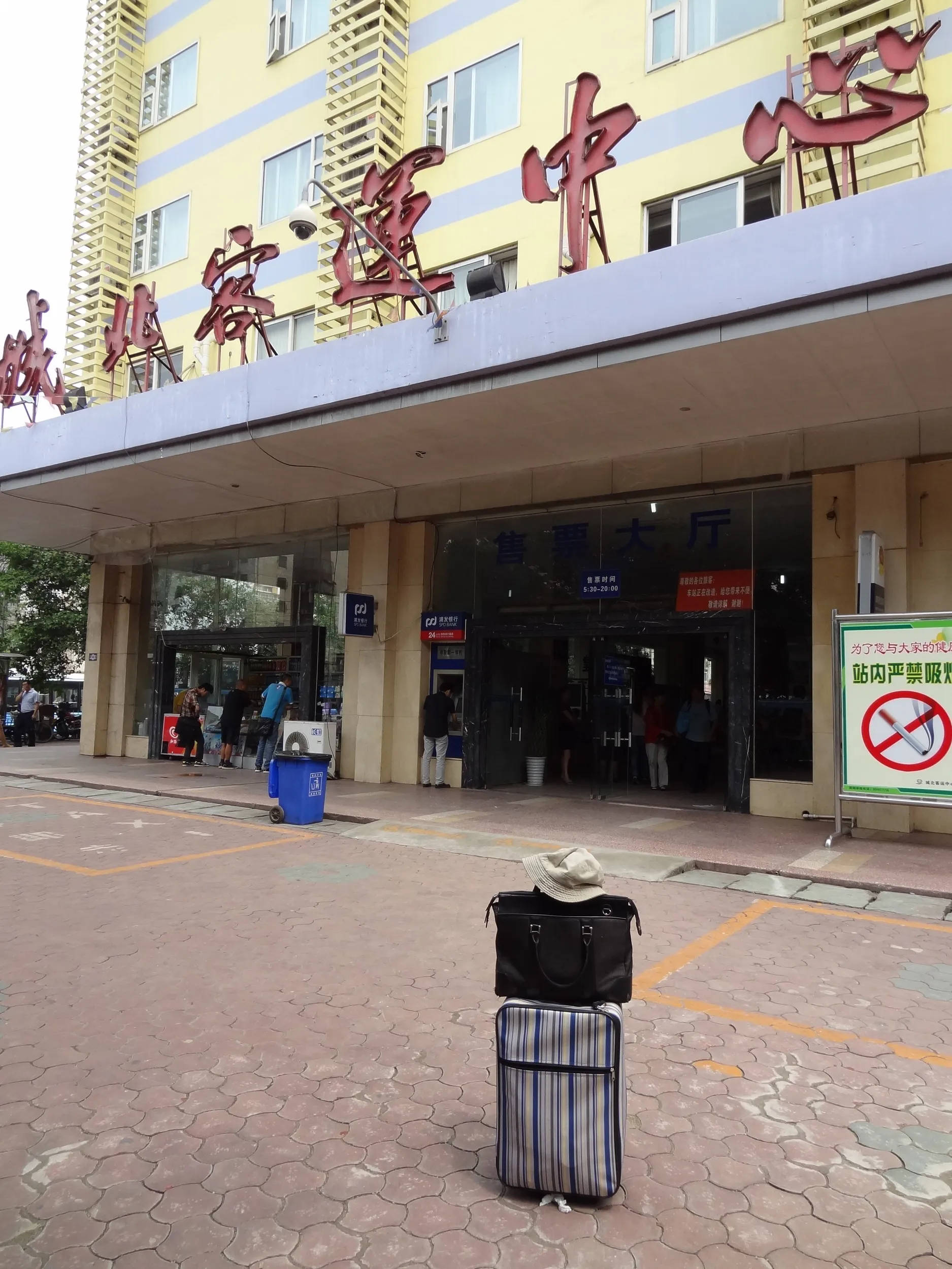 城北客運中心の外観